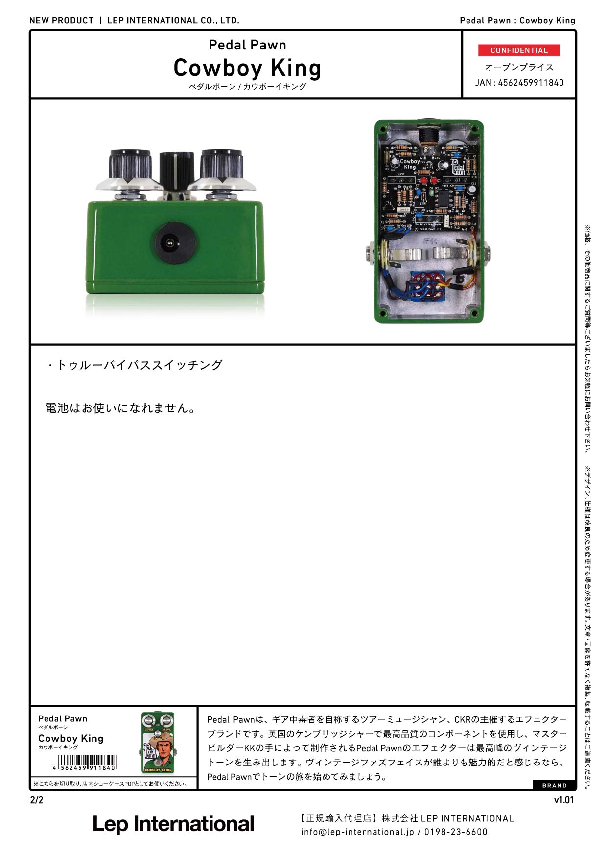 Pedal Pawn - Cowboy King