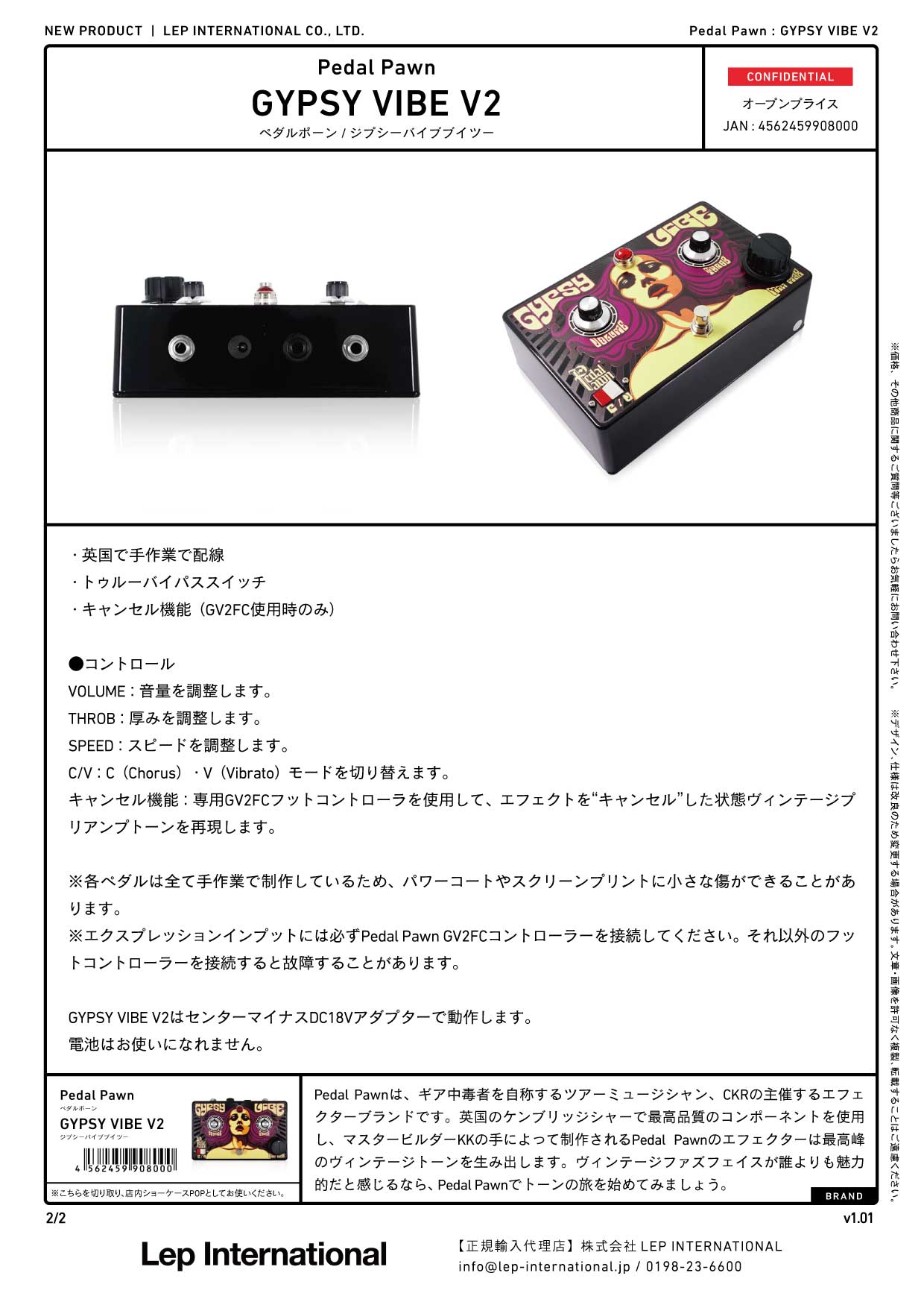 Pedal Pawn - GYPSY VIBE V2