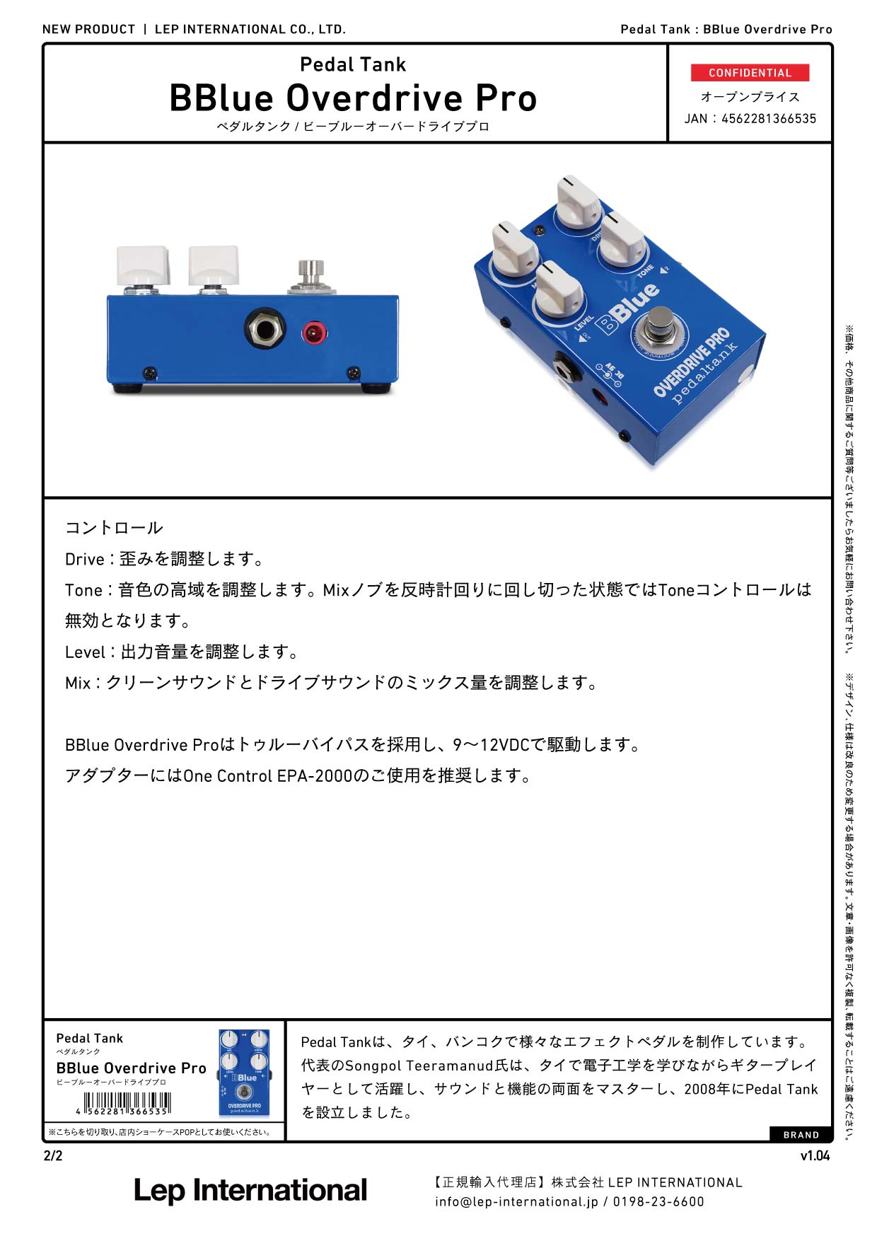 Pedal Tank - BBlue Overdrive Pro