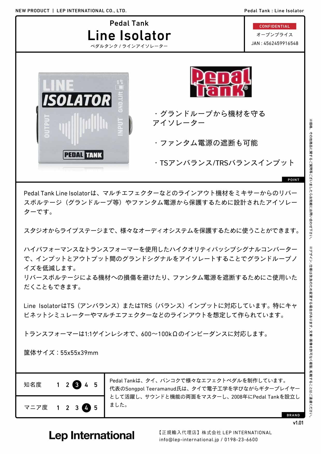 Pedal Tank - Line Isolator
