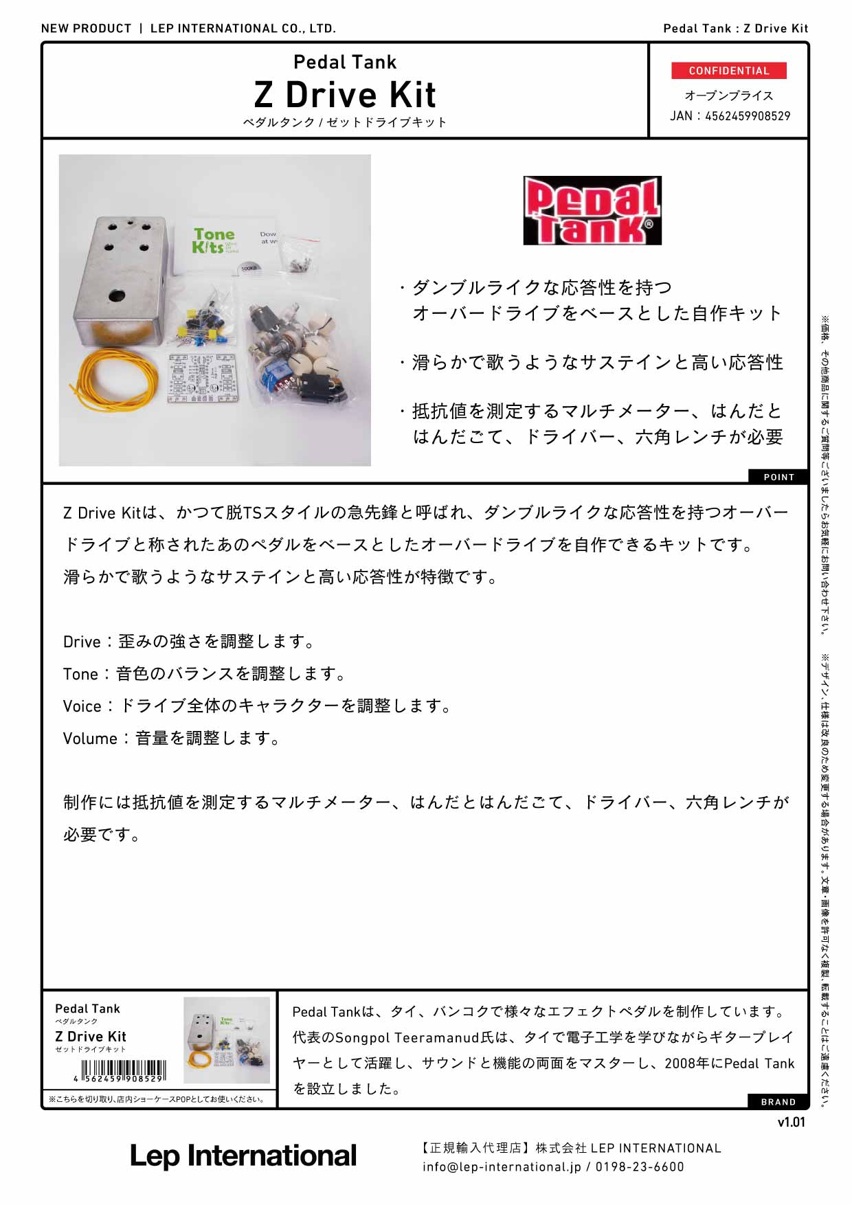 Pedal Tank - Z Drive Kit