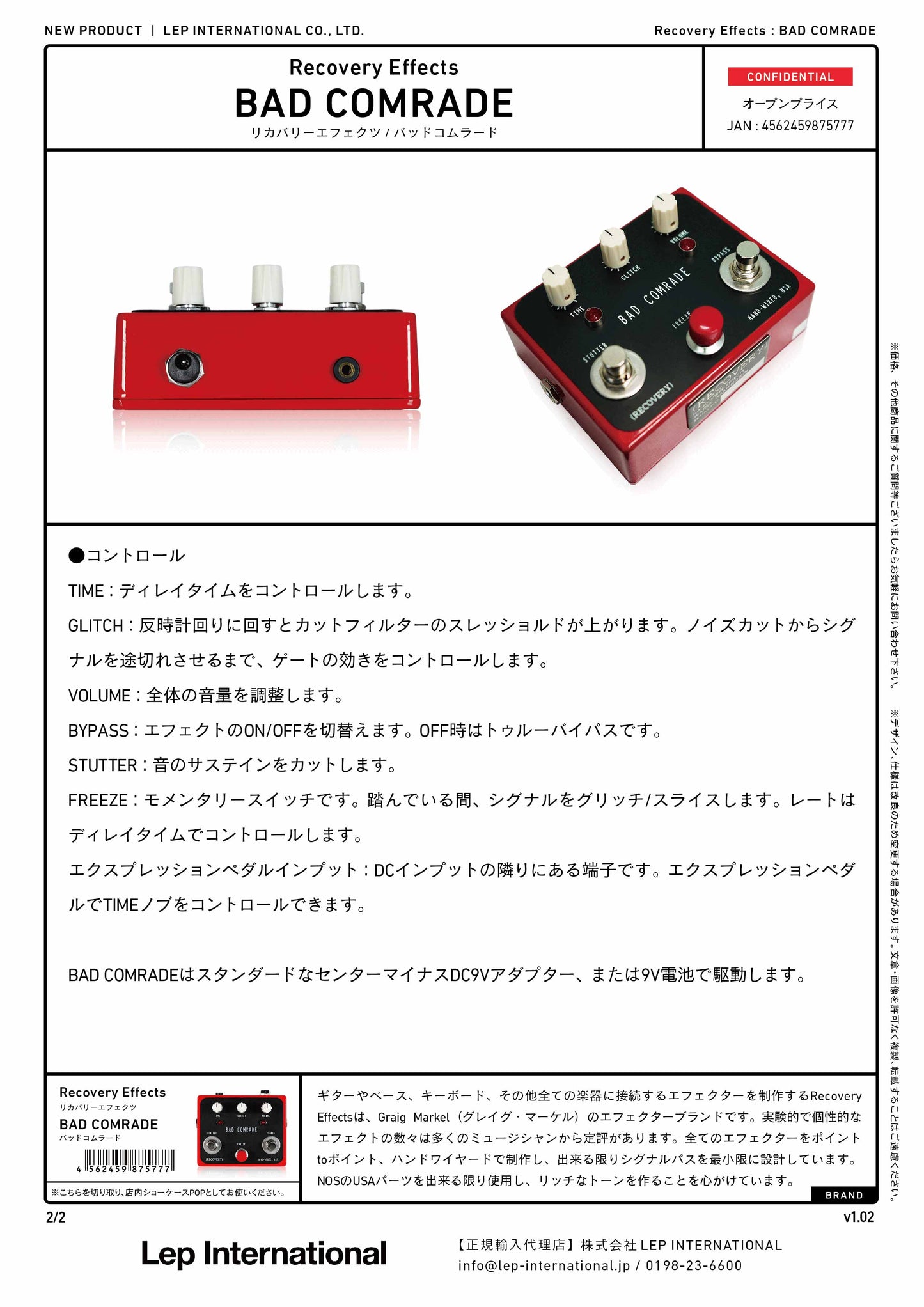 Recovery Effects - BAD COMRADE