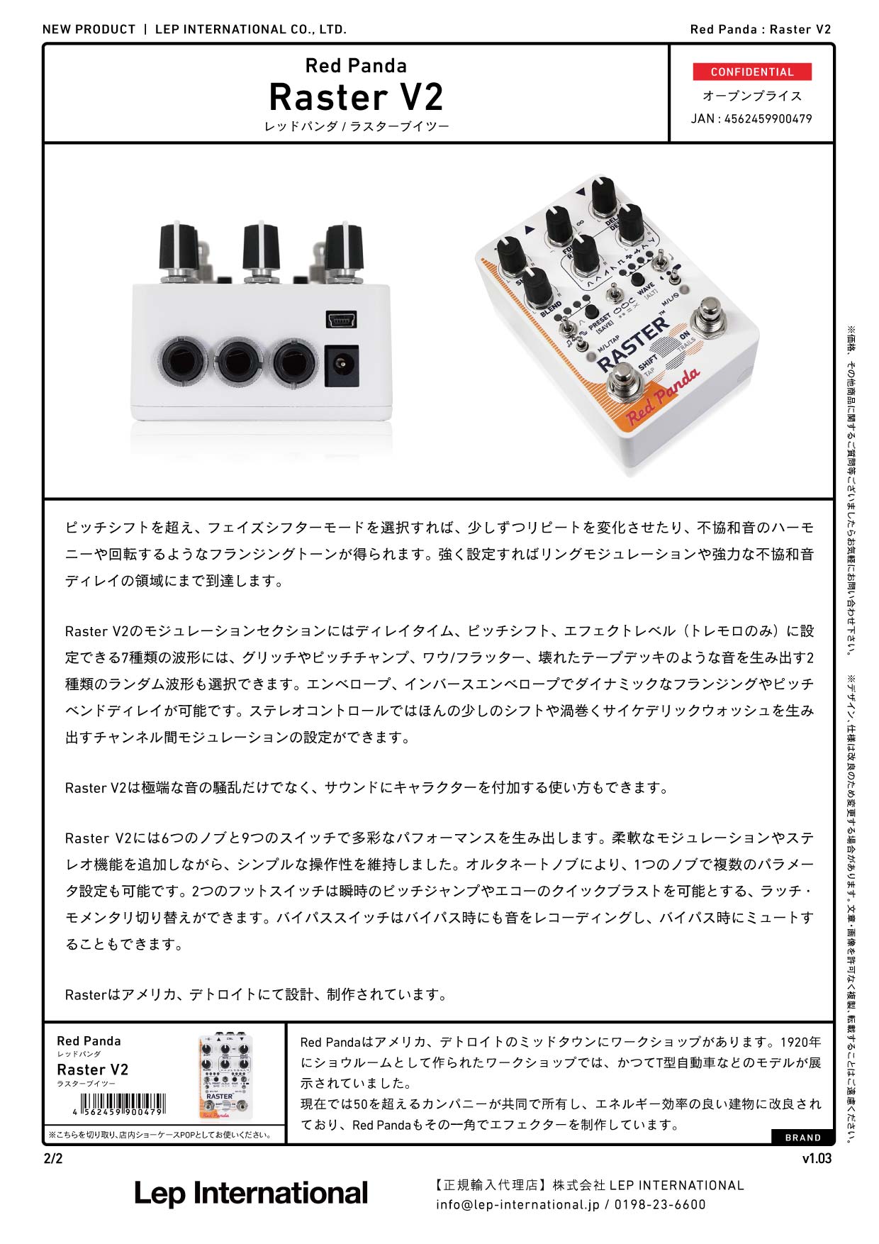 Red Panda - Raster V2
