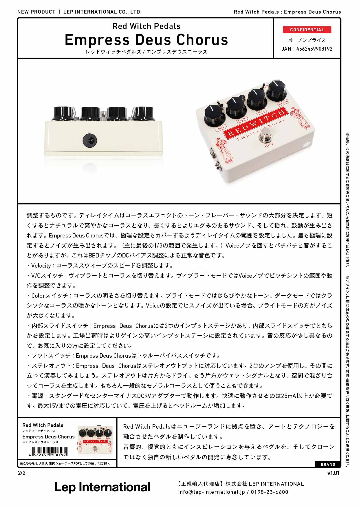 Red Witch Pedals - Empress Deus Chorus