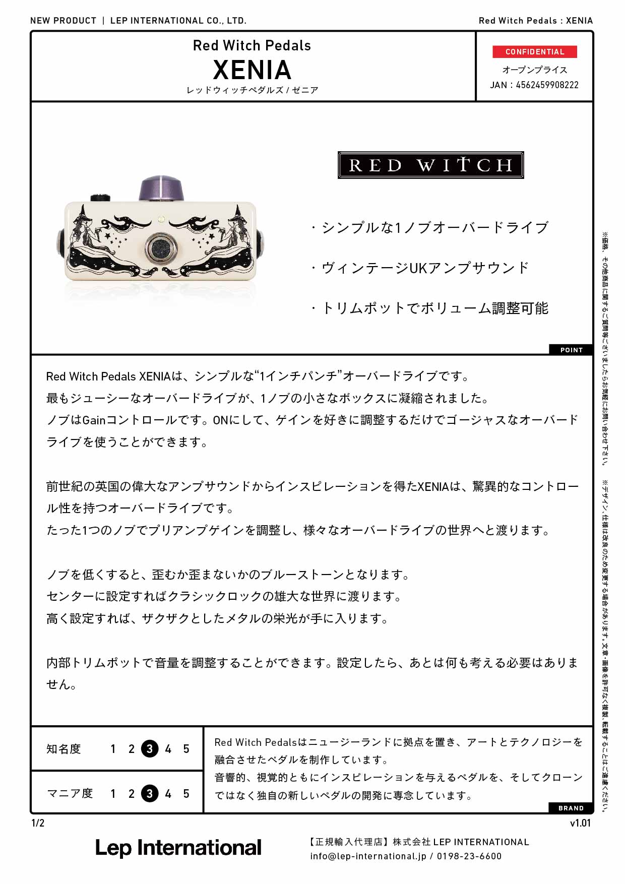 Red Witch Pedals / XENIA