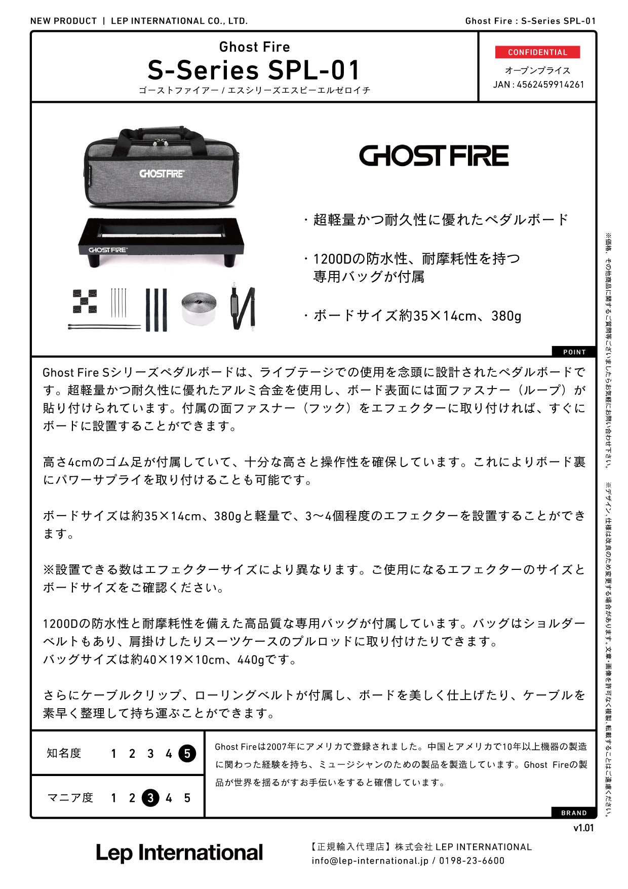 Ghost Fire - S-Series SPL-01