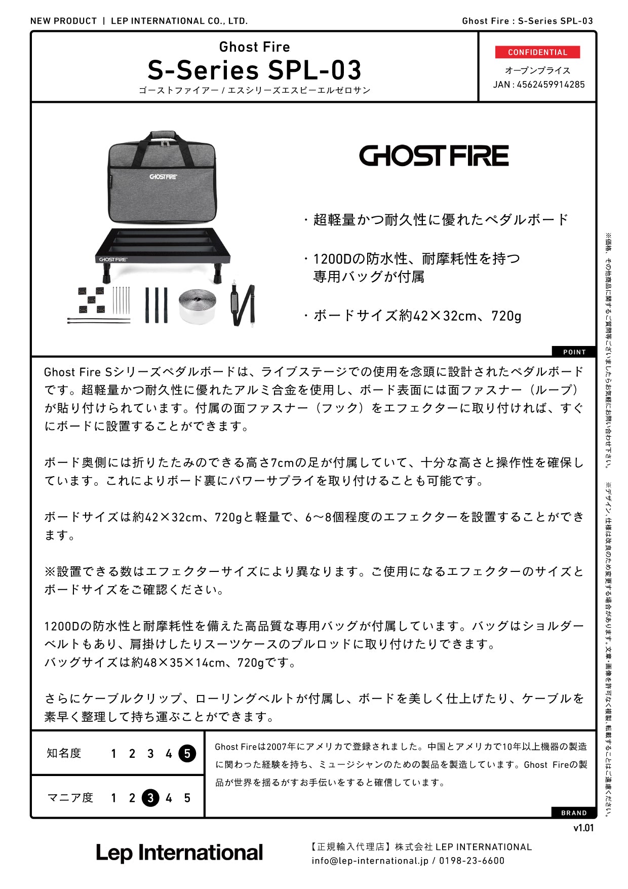 Ghost Fire - S-Series SPL-03