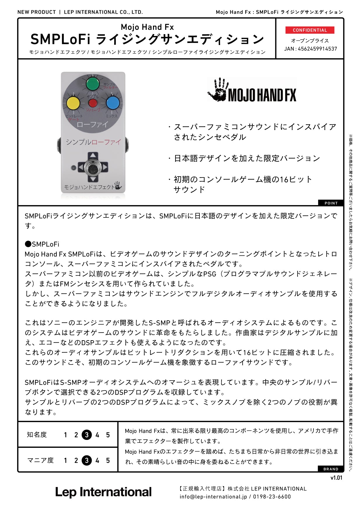 Mojo Hand Fx - SMPLoFi ライジングサンエディション