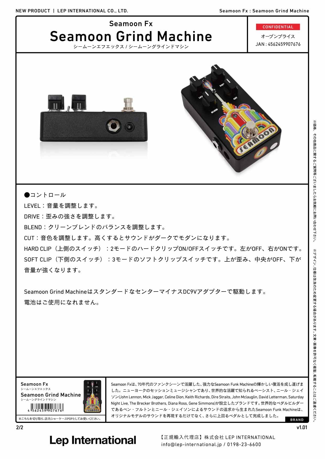 Seamoon FX - Seamoon Grind Machine