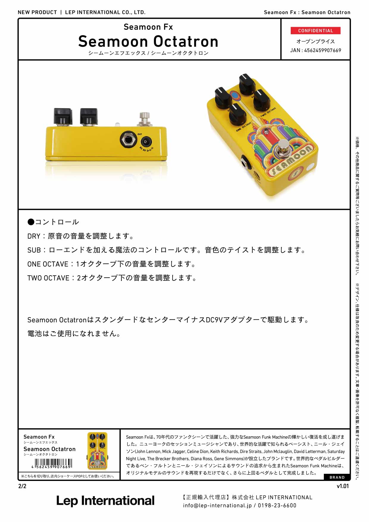 Seamoon FX - Seamoon Octatron