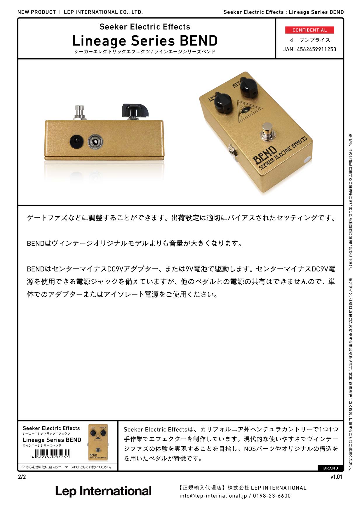 Seeker Electric Effects - Lineage Series BEND