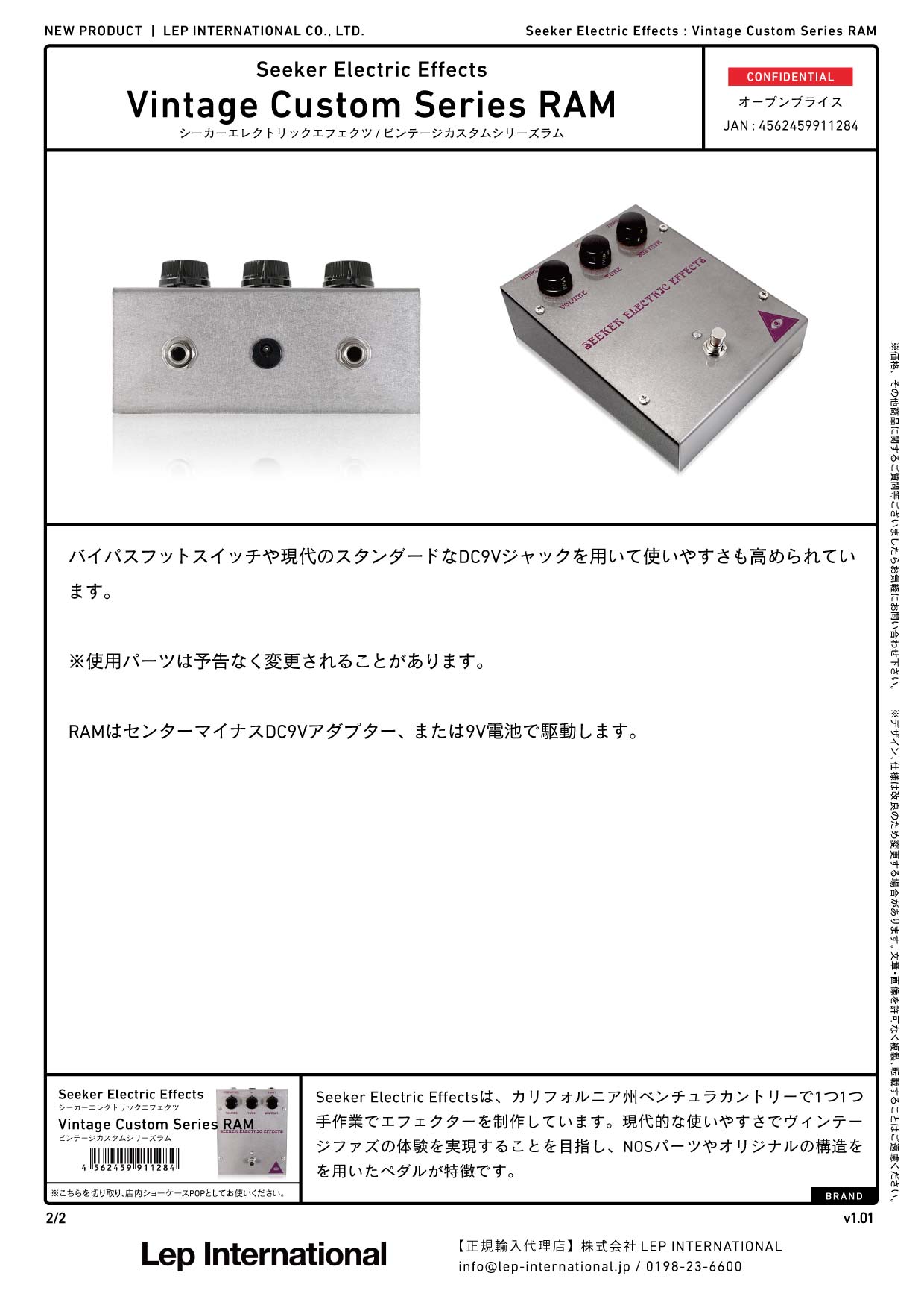 Seeker Electric Effects - Vintage Custom Series RAM