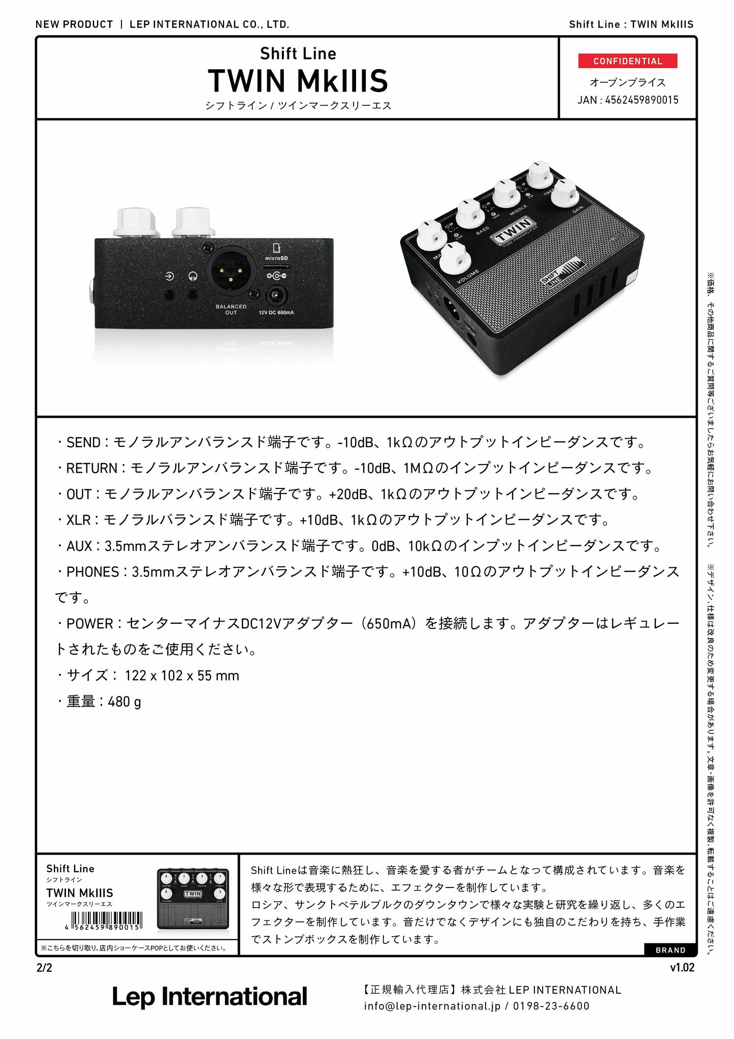 Shift Line - Twin MkIIIS