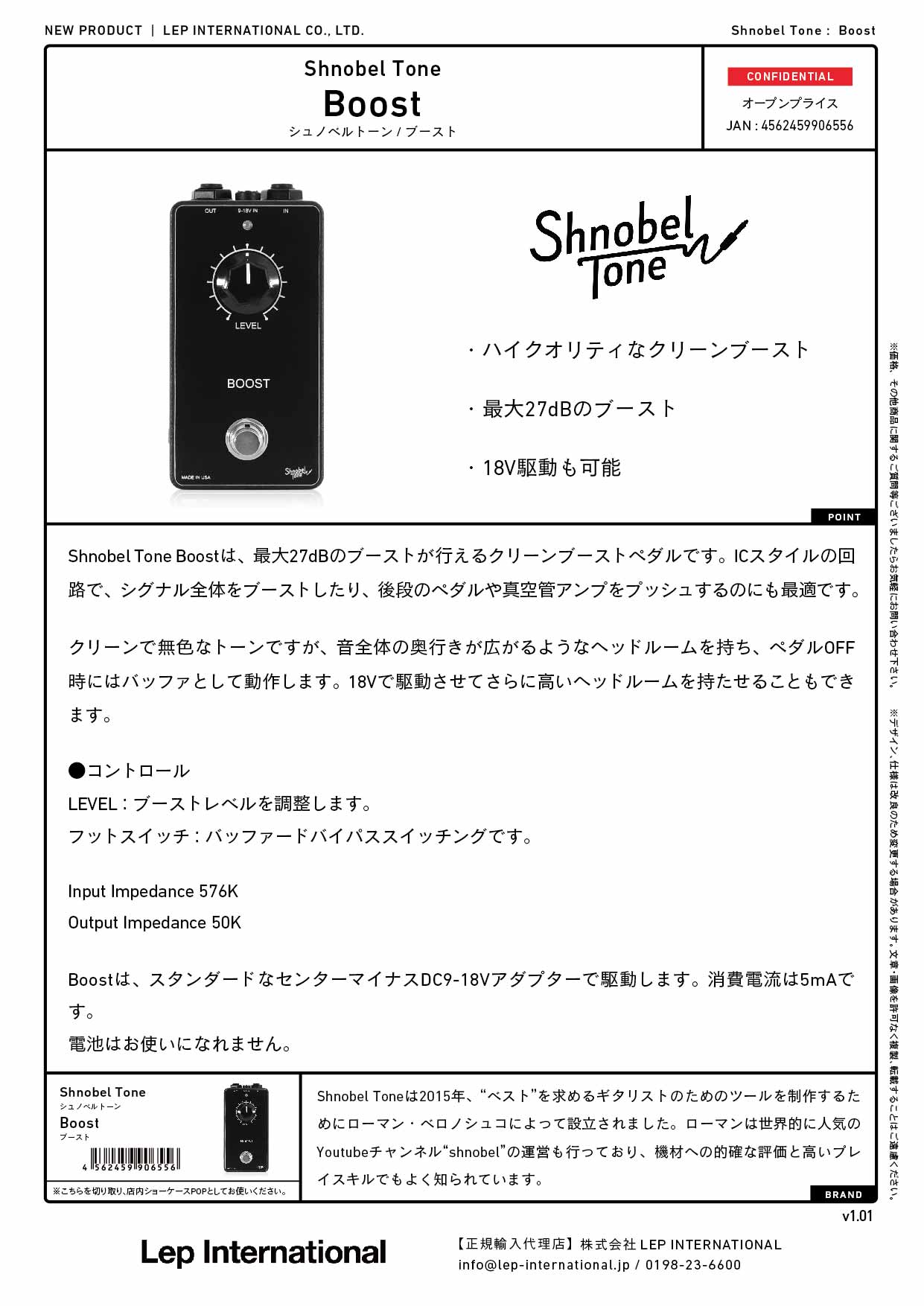 Shnobel Tone - Boost