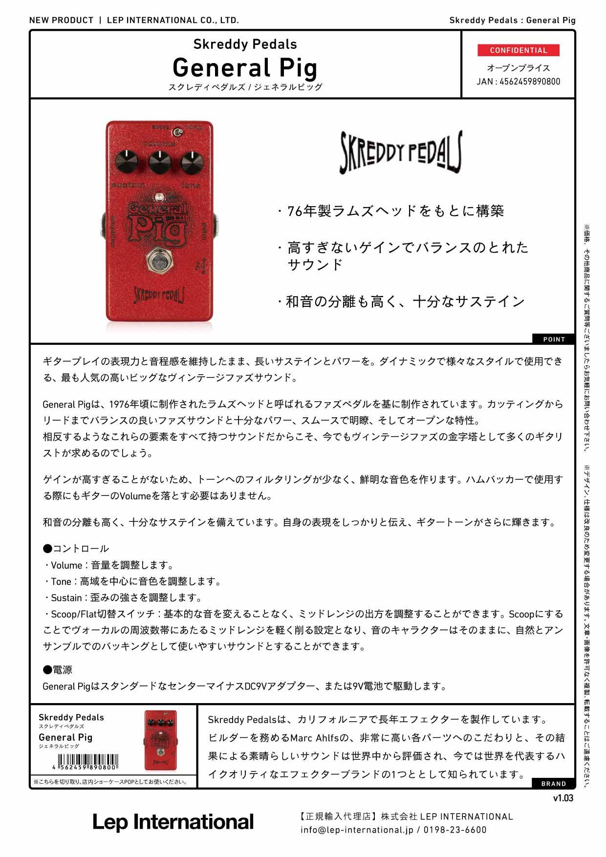 Skreddy Pedals - General Pig