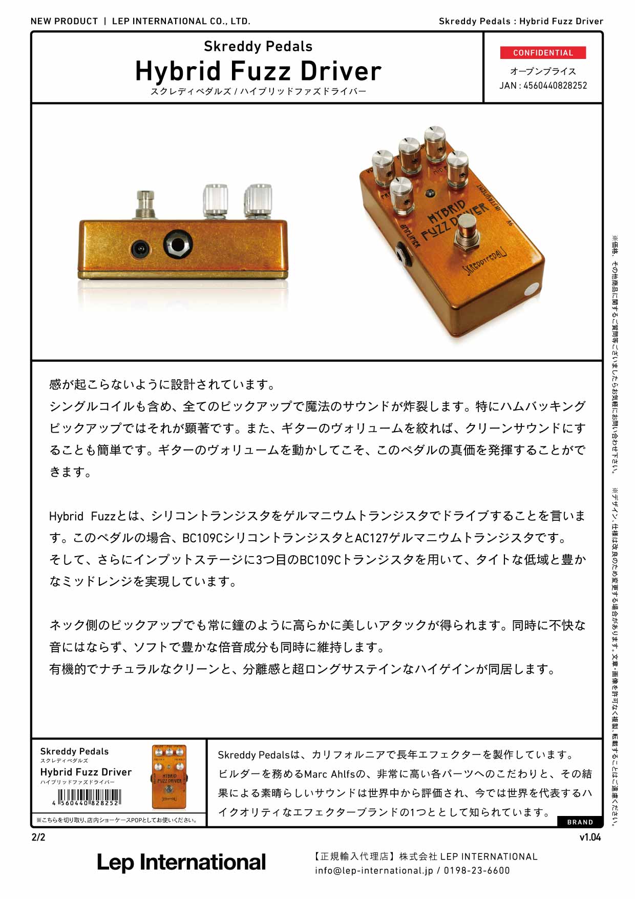 Skreddy Pedals - Hybrid Fuzz Driver