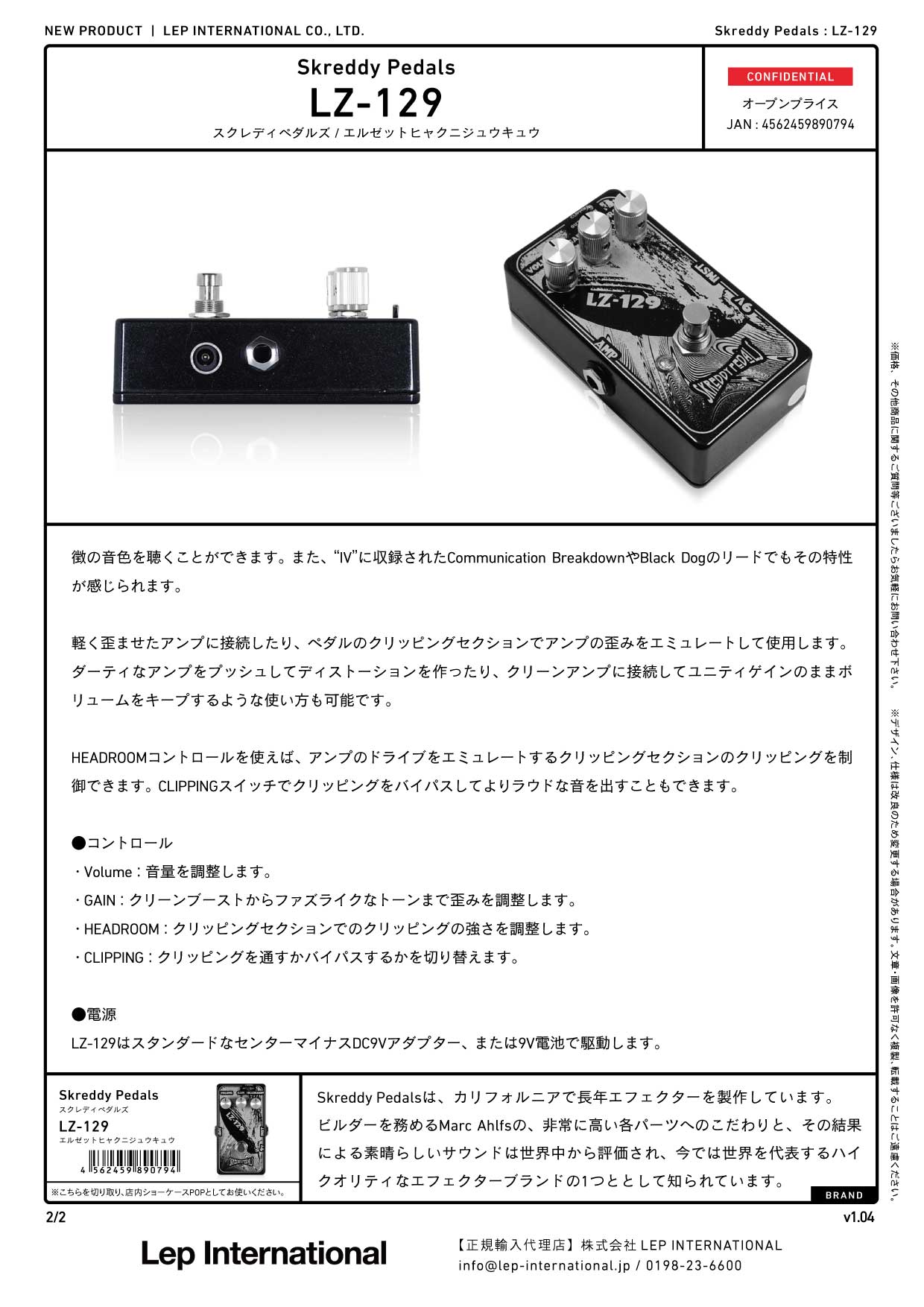 Skreddy Pedals - LZ-129