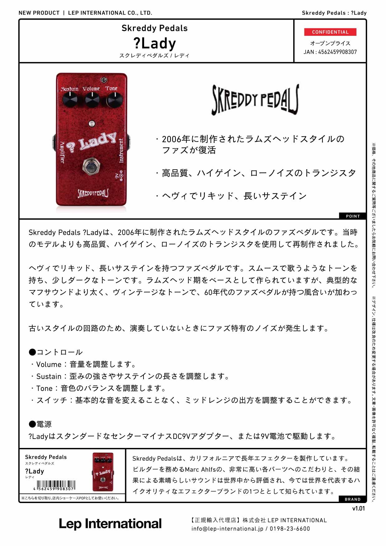 Skreddy Pedals - ?Lady