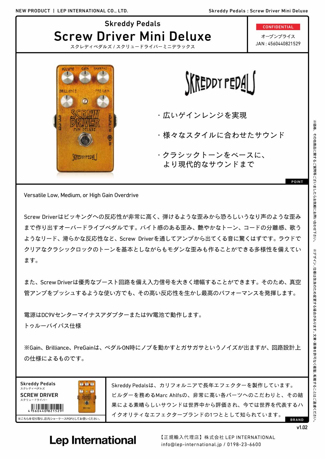 Skreddy Pedals - Screw Driver Mini Deluxe