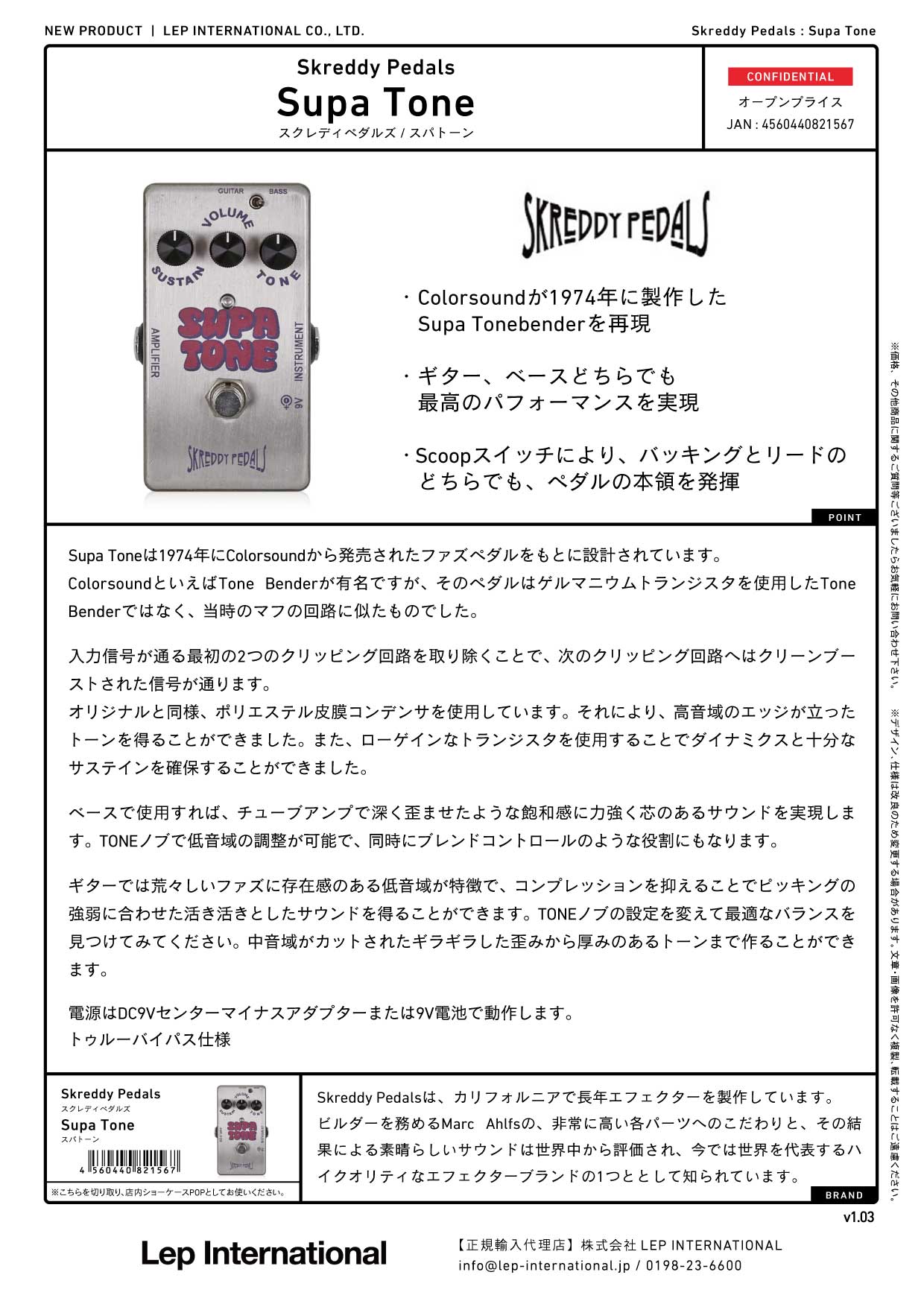 Skreddy Pedals - Supa Tone