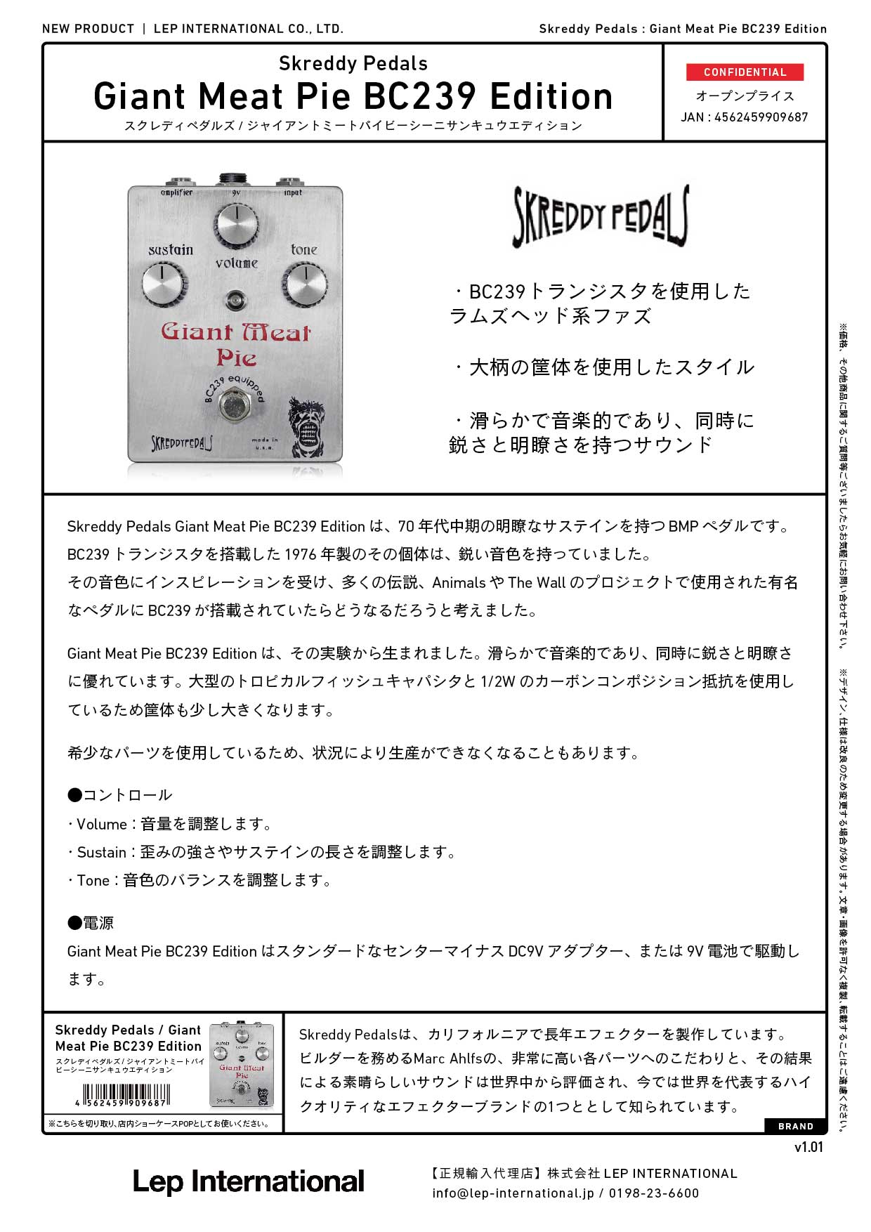 Skreddy Pedals - Giant Meat Pie BC239 Edition