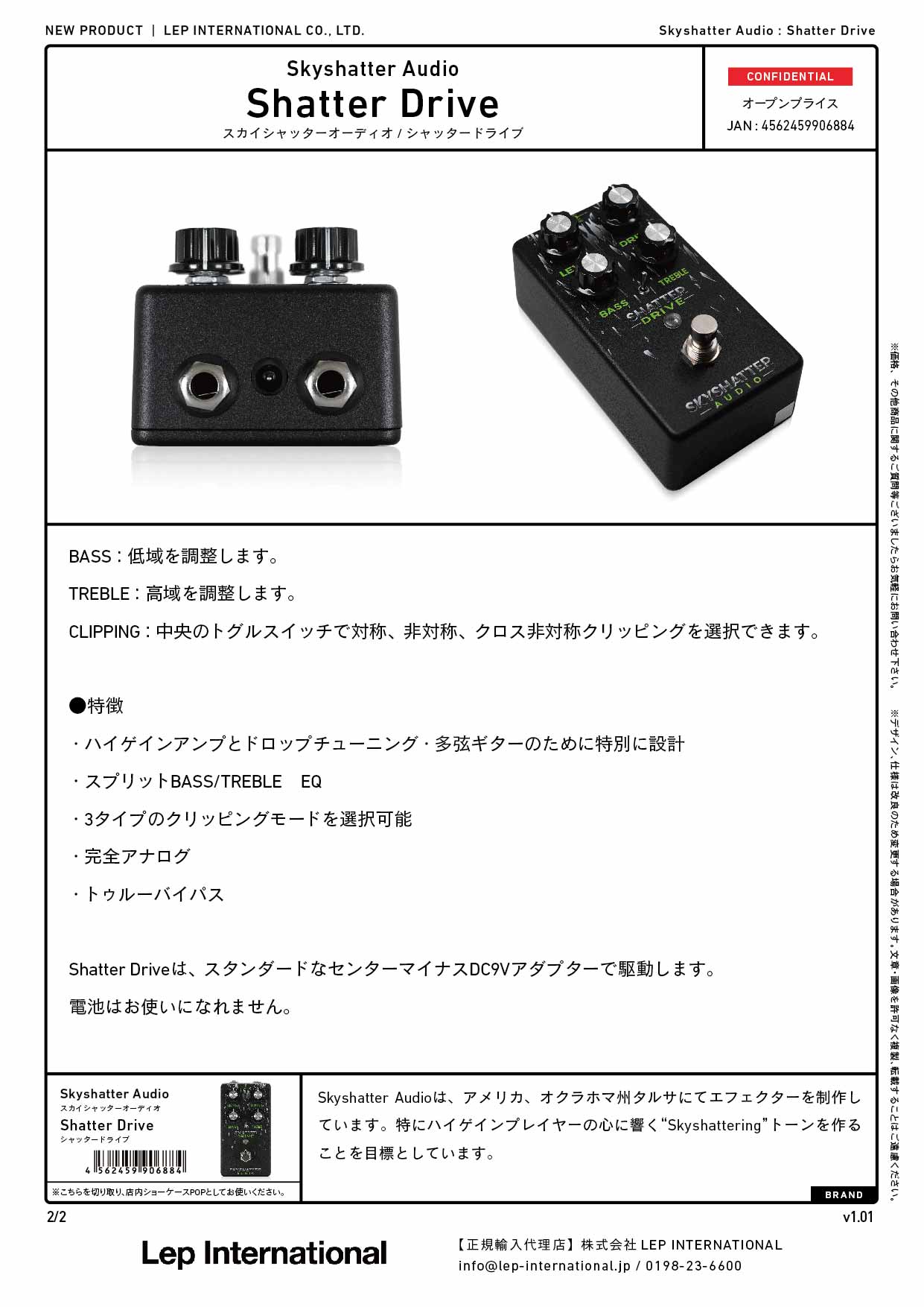 Skyshatter Audio - Shatter Drive