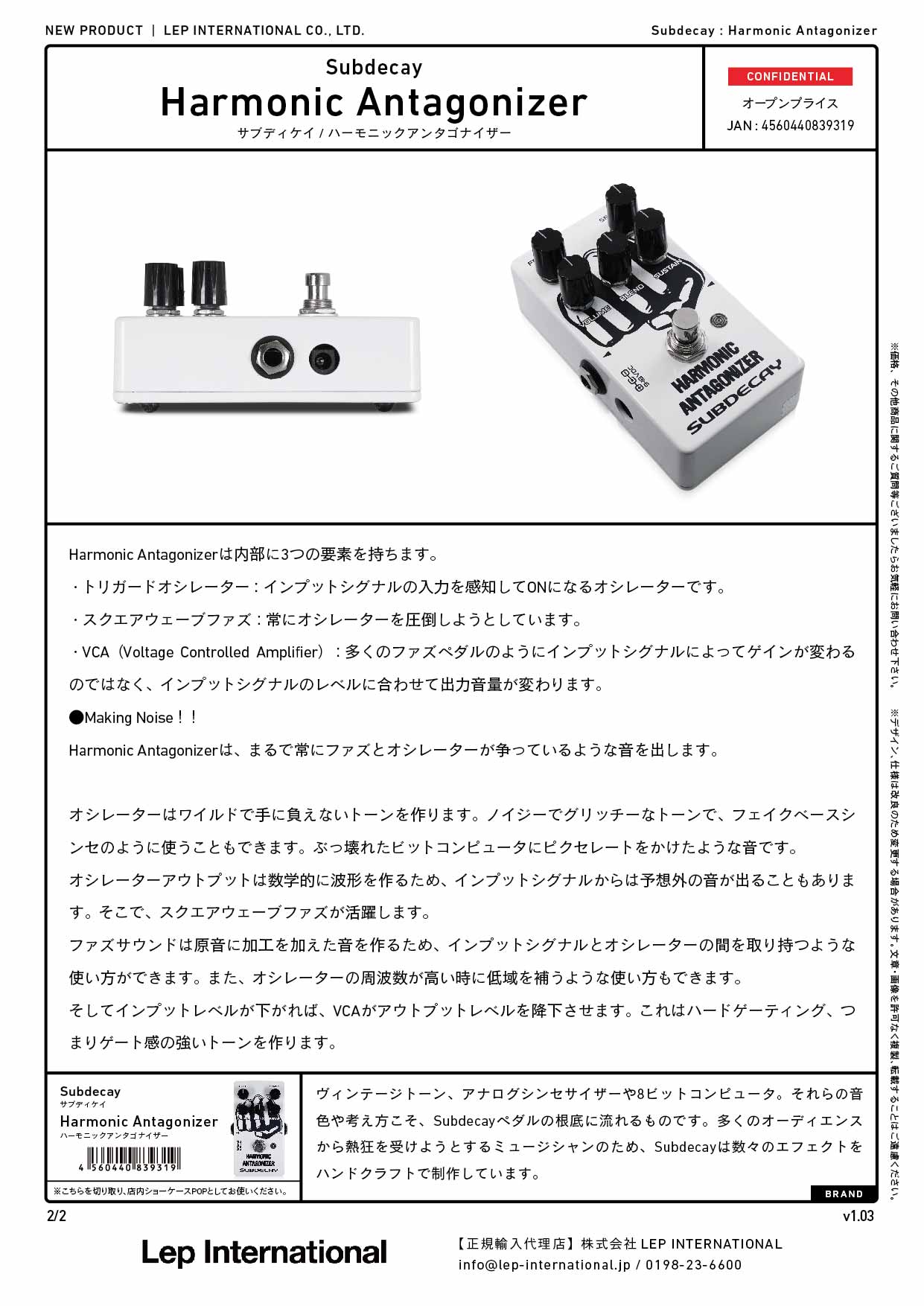 Subdecay - Harmonic Antagonizer
