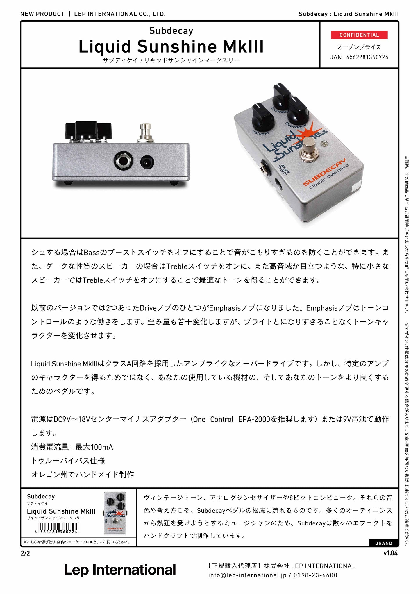 Subdecay - Liquid Sunshine MkIII