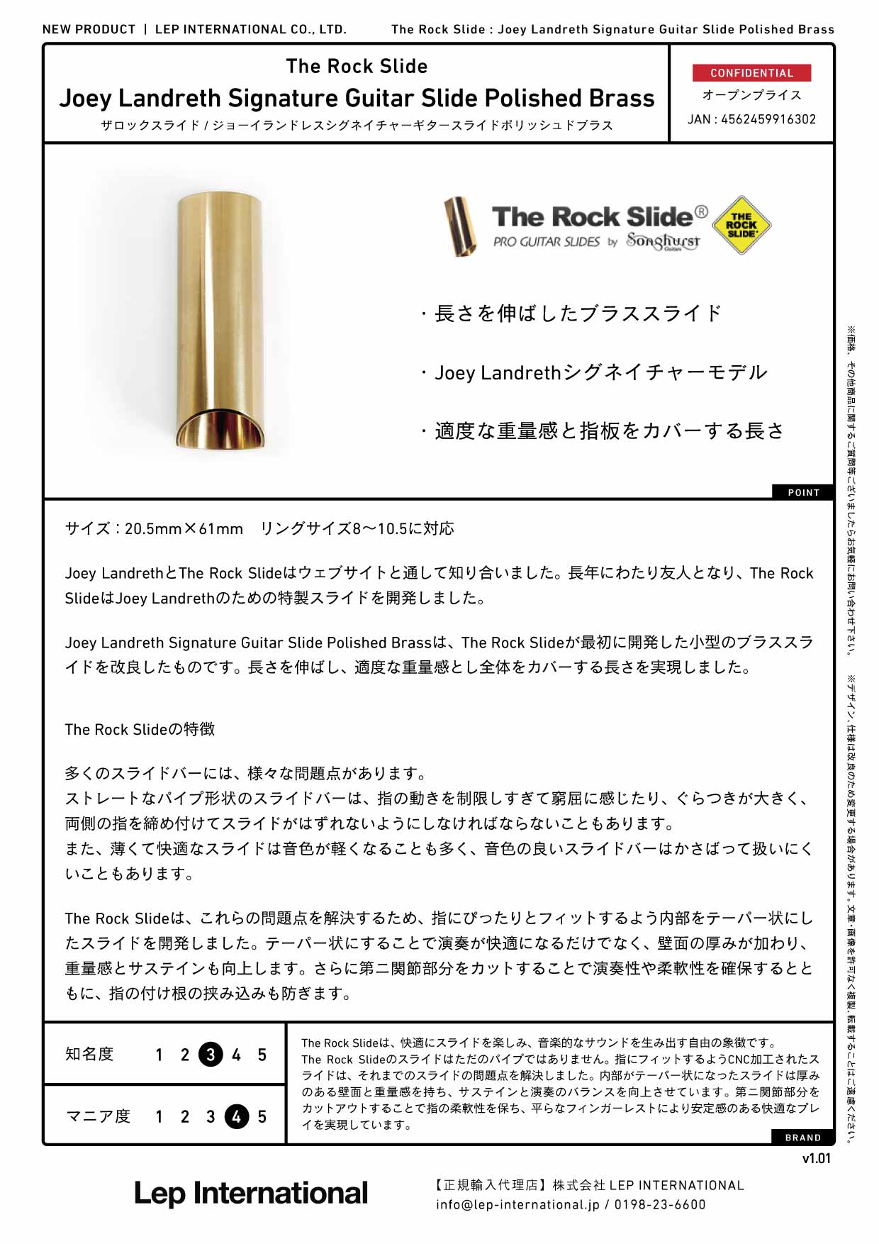 The Rock Slide - Joey Landreth Signature Guitar Slide Polished Brass TRS-JLF