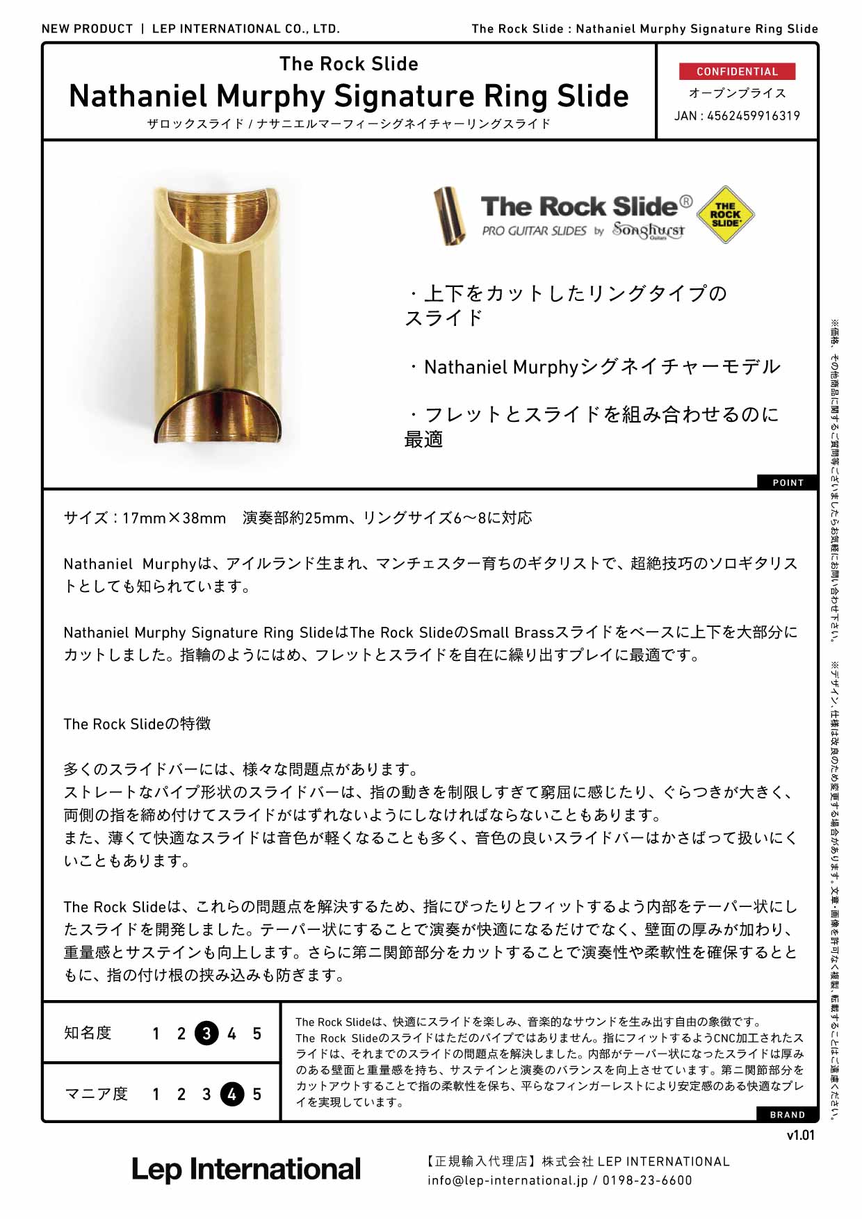 The Rock Slide - Nathaniel Murphy Signature Ring Slide TRS-NM