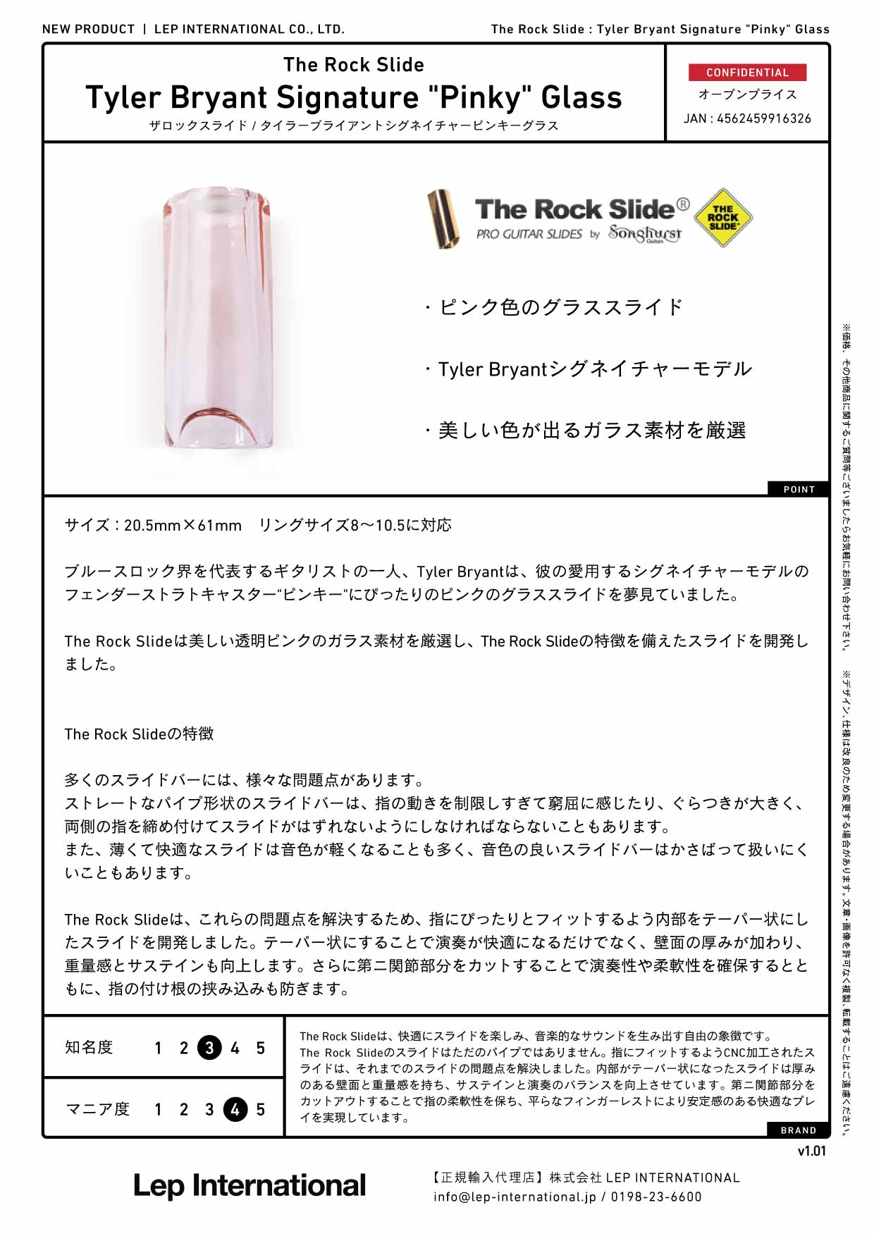 The Rock Slide - Tyler Bryant Signature "Pinky" Glass RS-TBM