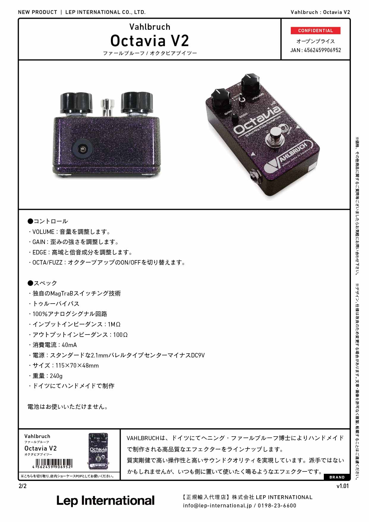 VAHLBRUCH - Octavia V2