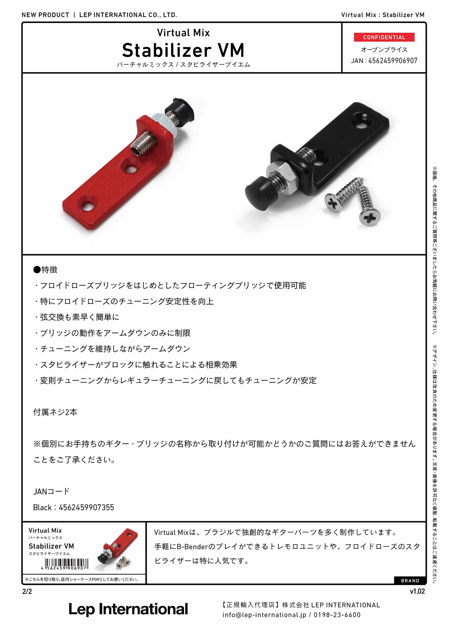 Virtual Mix - Stabilizer VM