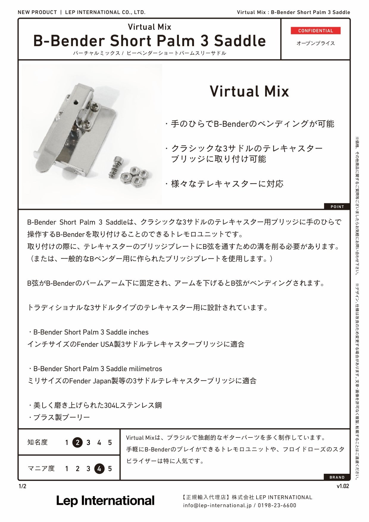 Virtual Mix - B-Bender Short Palm 3 Saddle