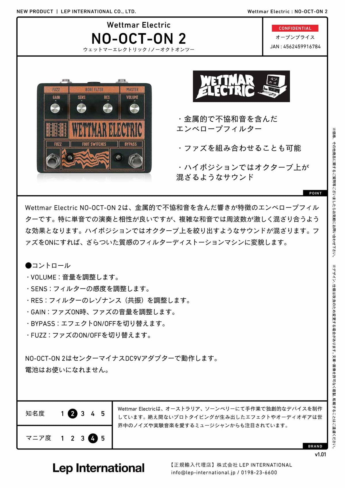 Wettmar Electric - NO-OCT-ON 2