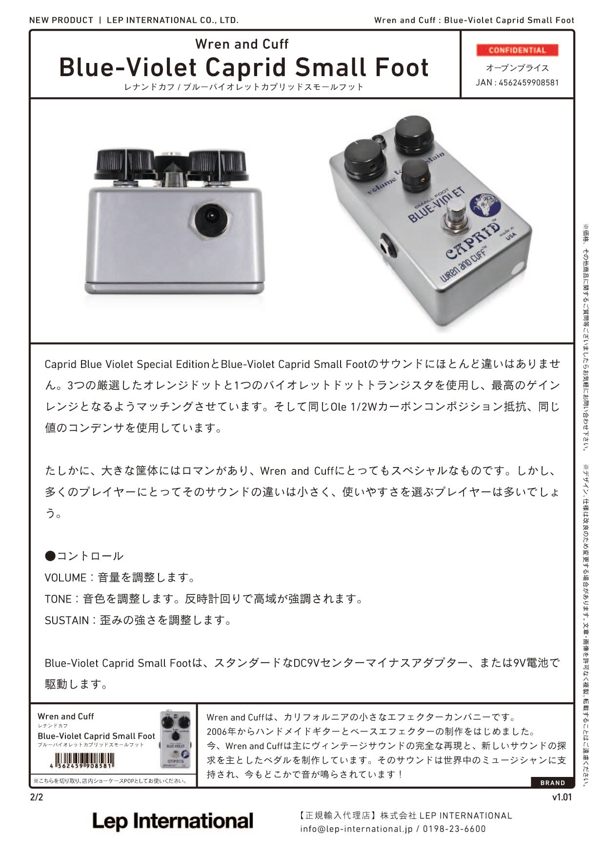 Wren and Cuff - Blue-Violet Caprid Small Foot