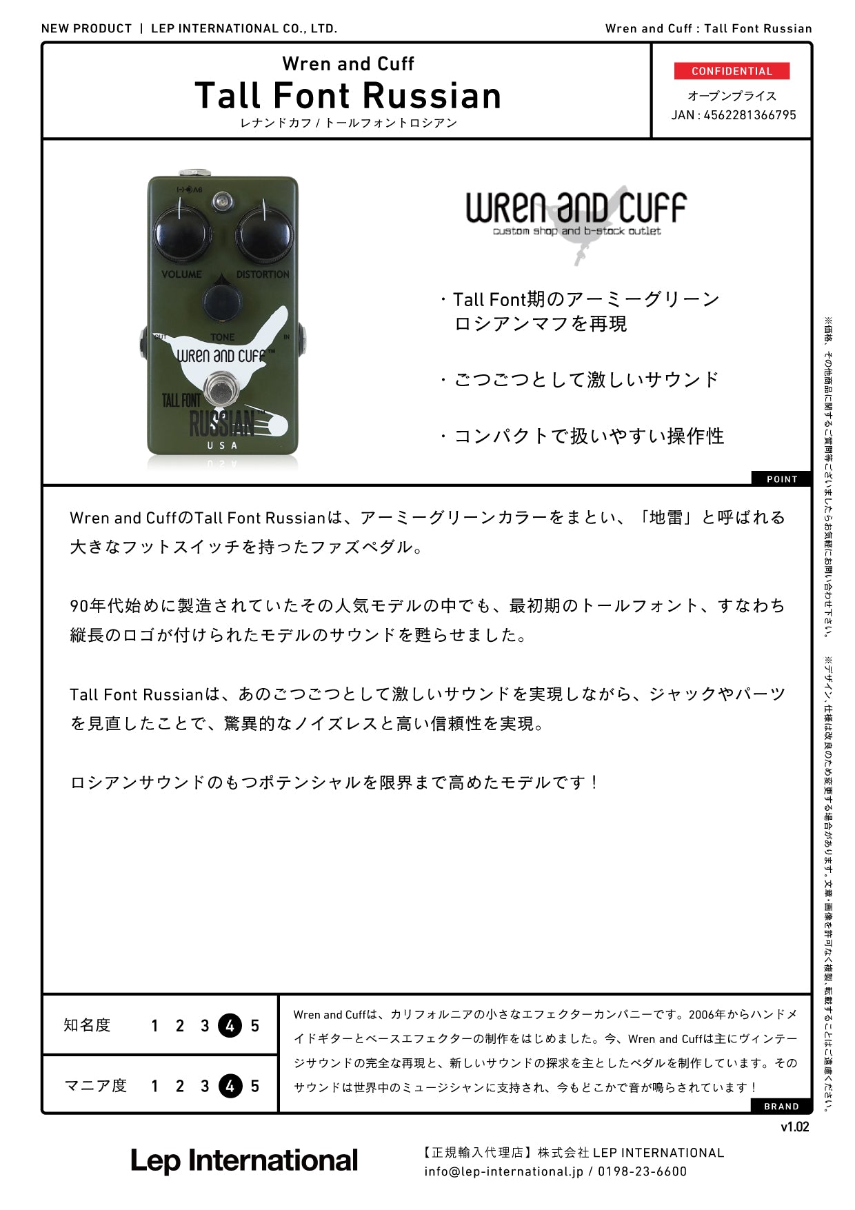 Wren and Cuff - Tall Font Russian