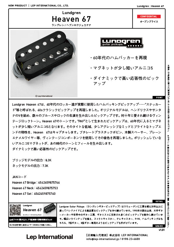 Lundgren - Heaven 67 Neck