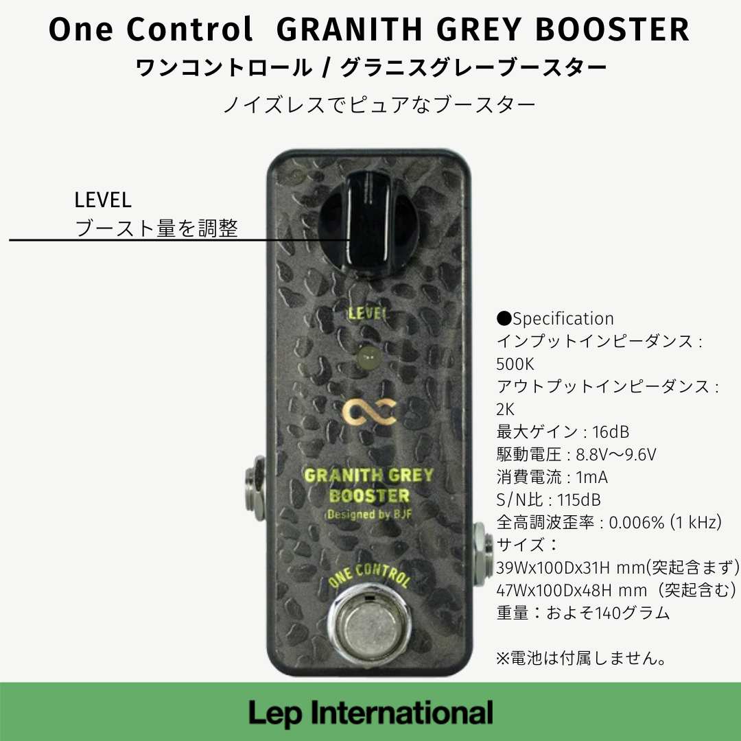 One Control - GRANITH GREY BOOSTER