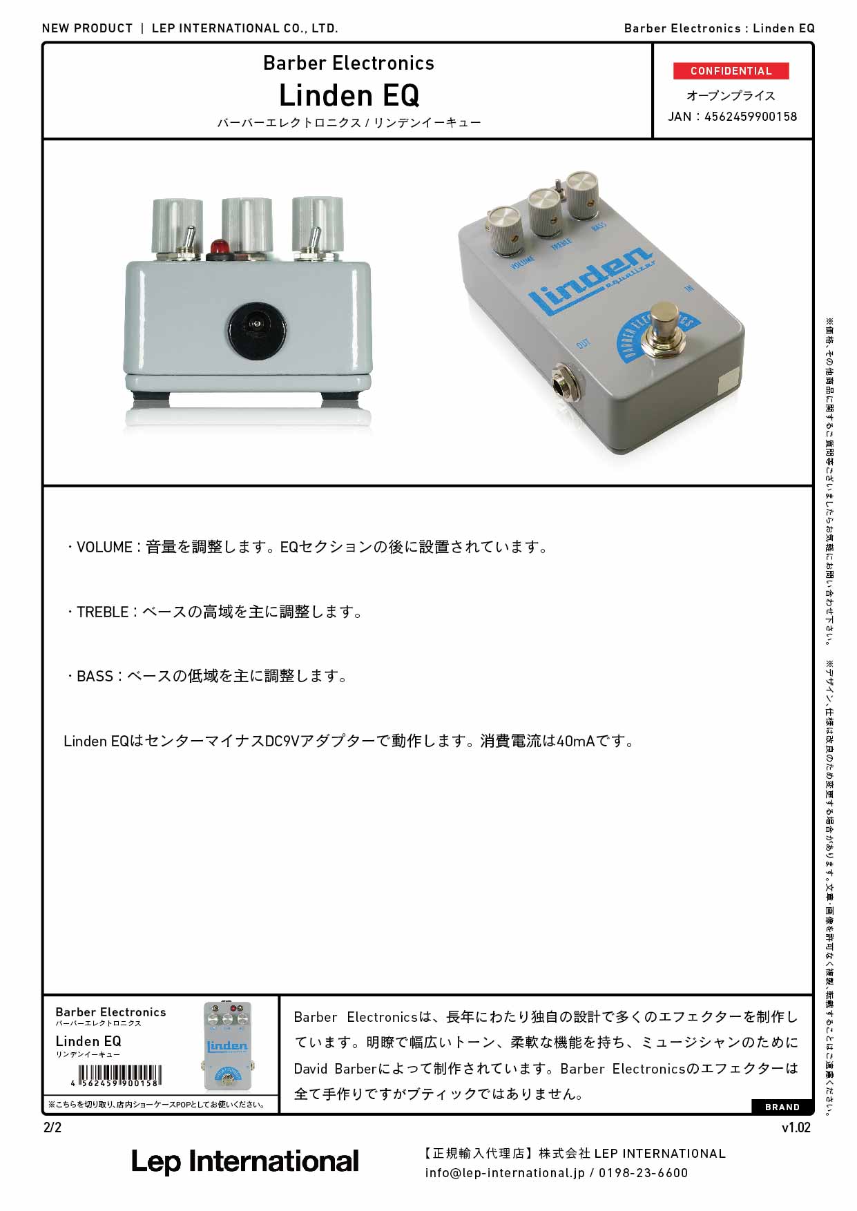 Barber Electronics - Linden EQ