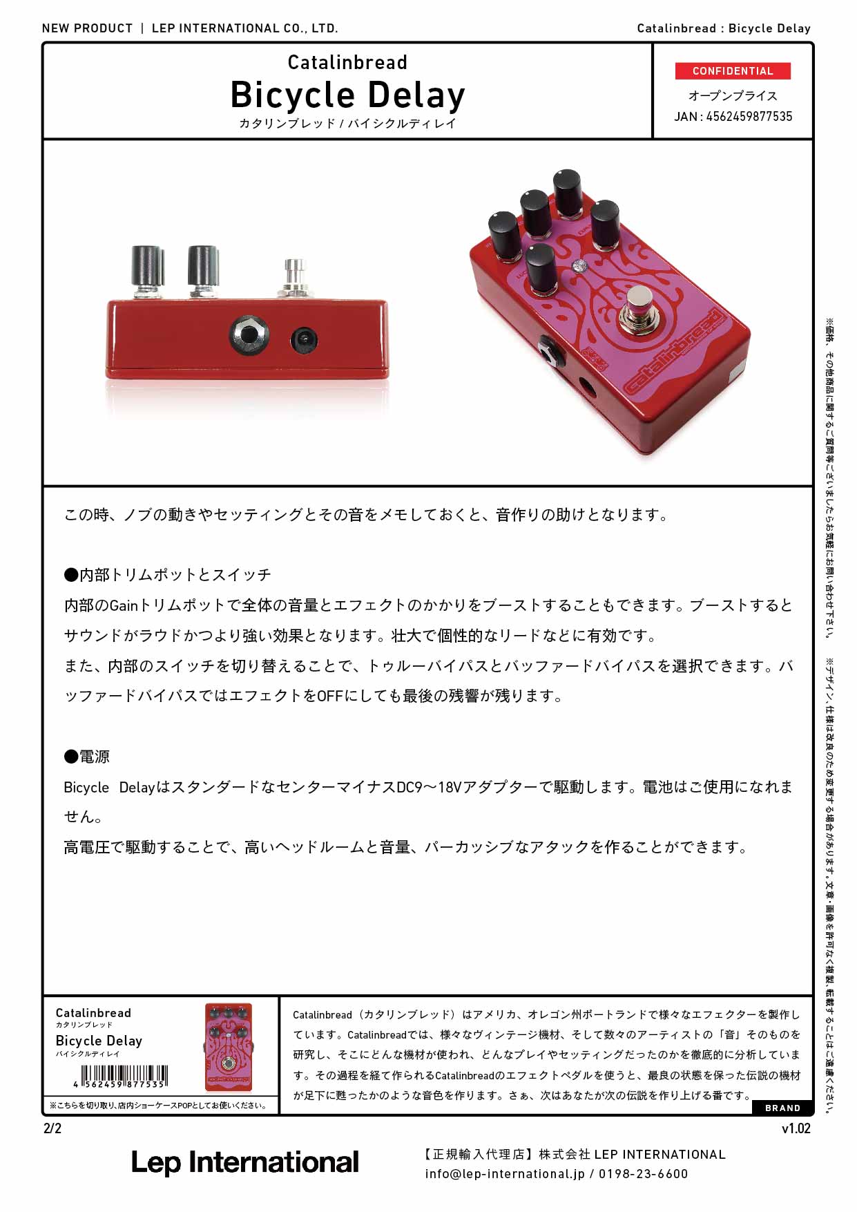 Catalinbread - Bicycle Delay