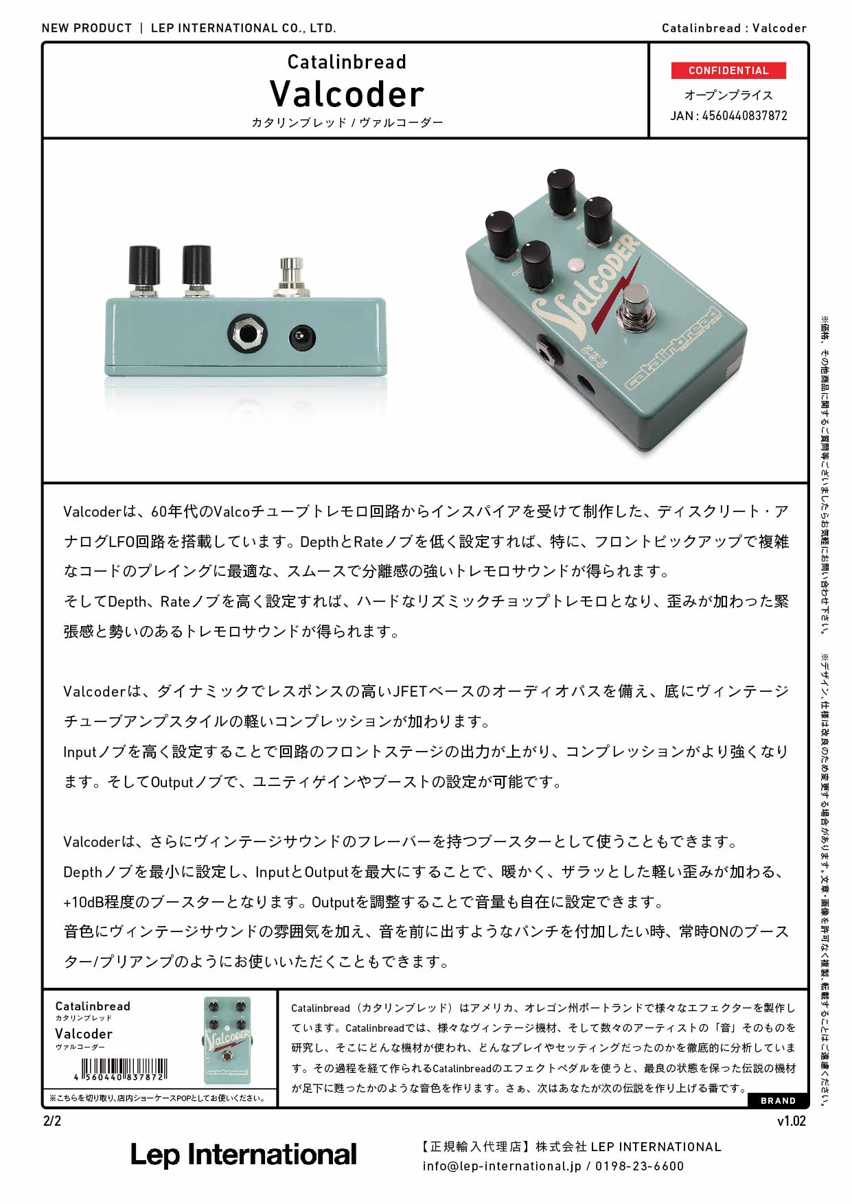 Catalinbread - Valcoder