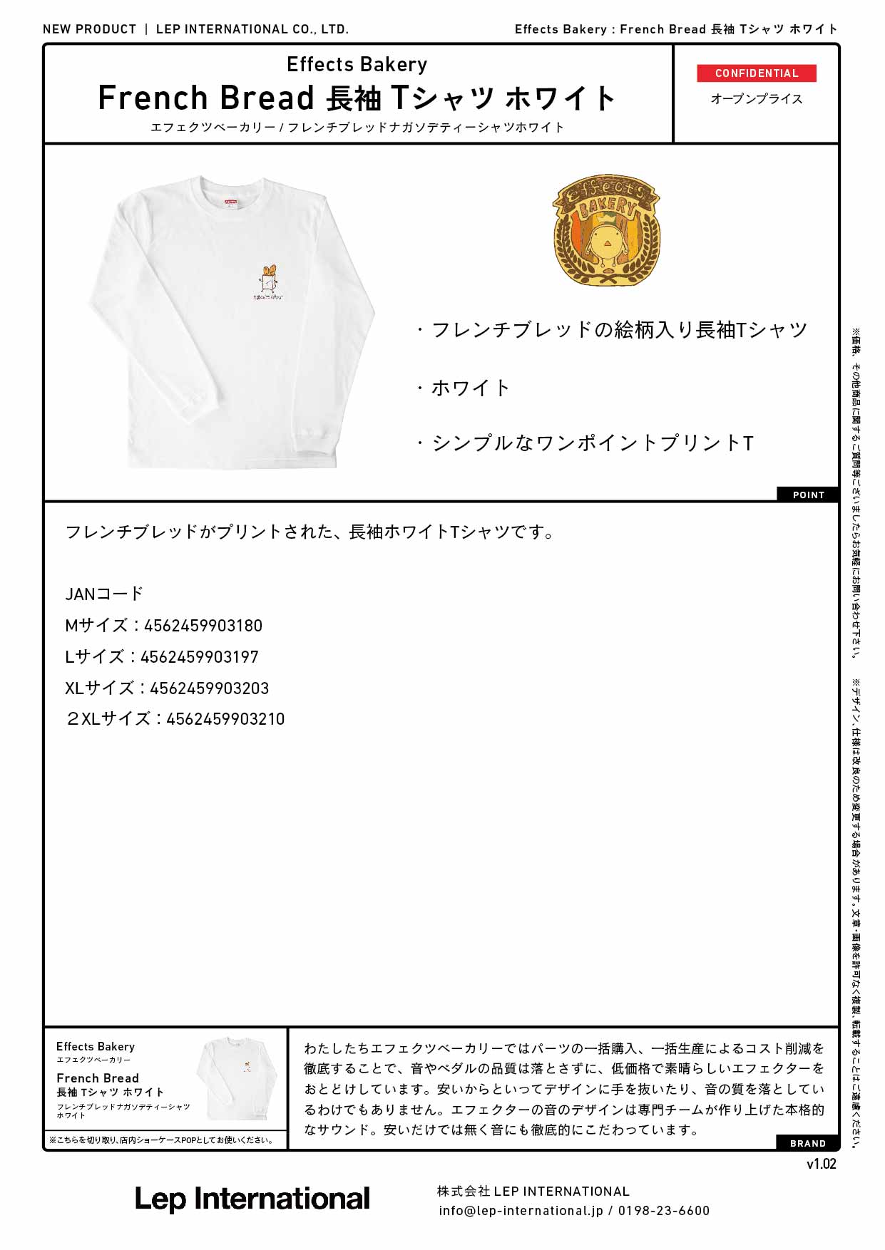 Effects Bakery - French Bread 長袖 Tシャツ ホワイト