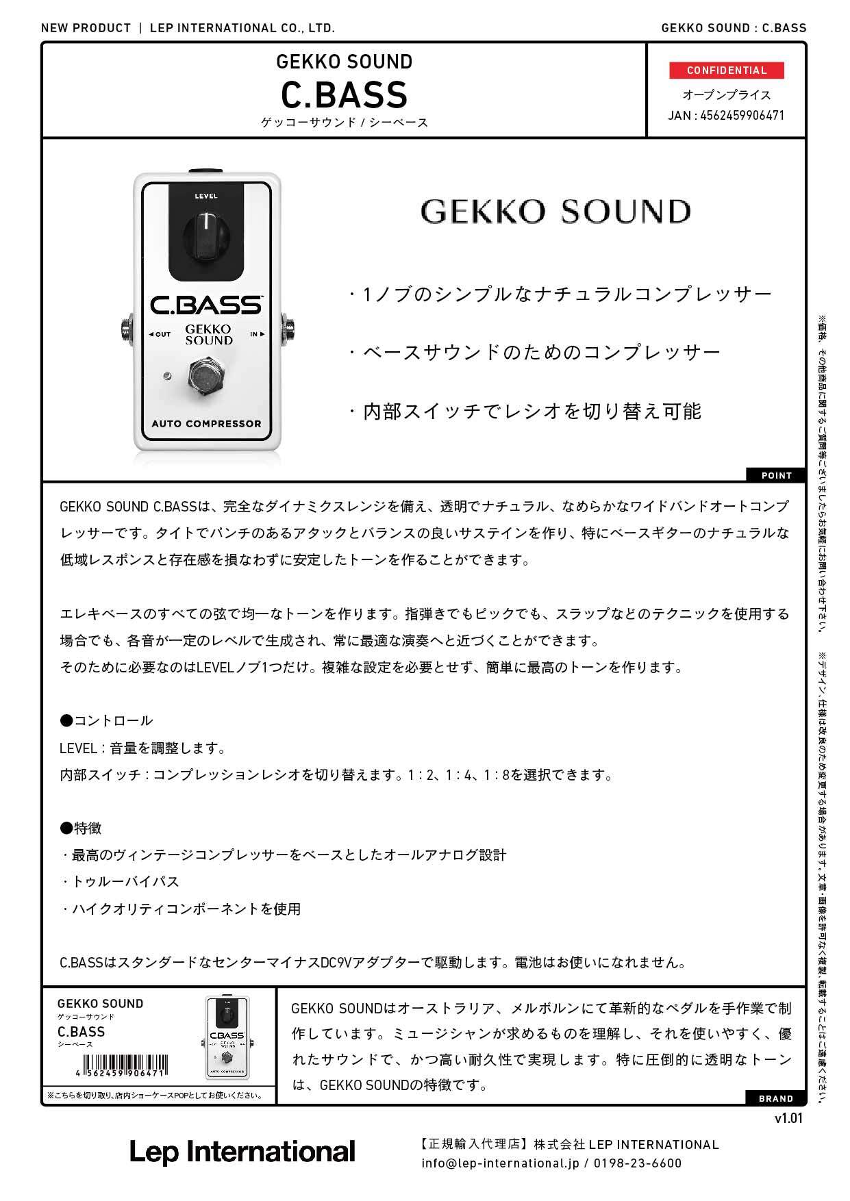 GEKKO SOUND / C.BASS