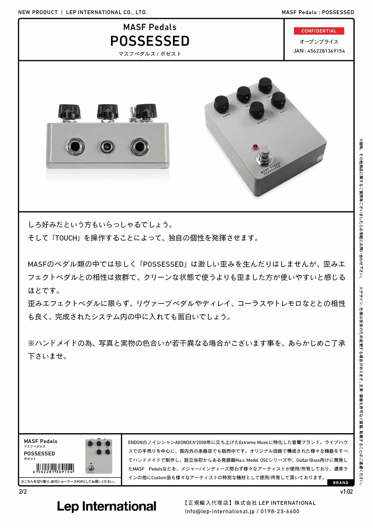 MASF Pedals - POSSESSED