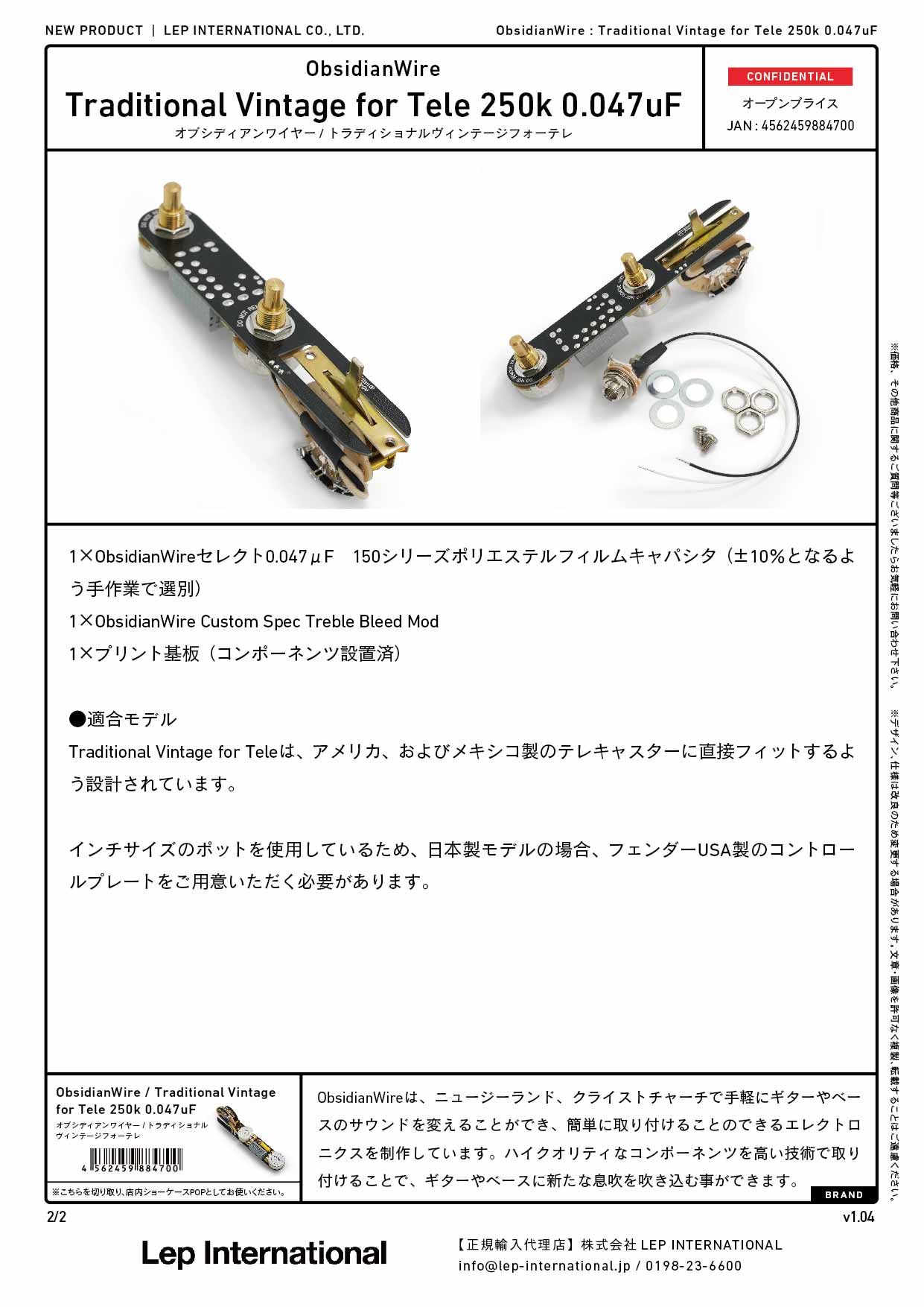 ObsidianWire - Traditional Vintage for Tele 250k 0.047uF