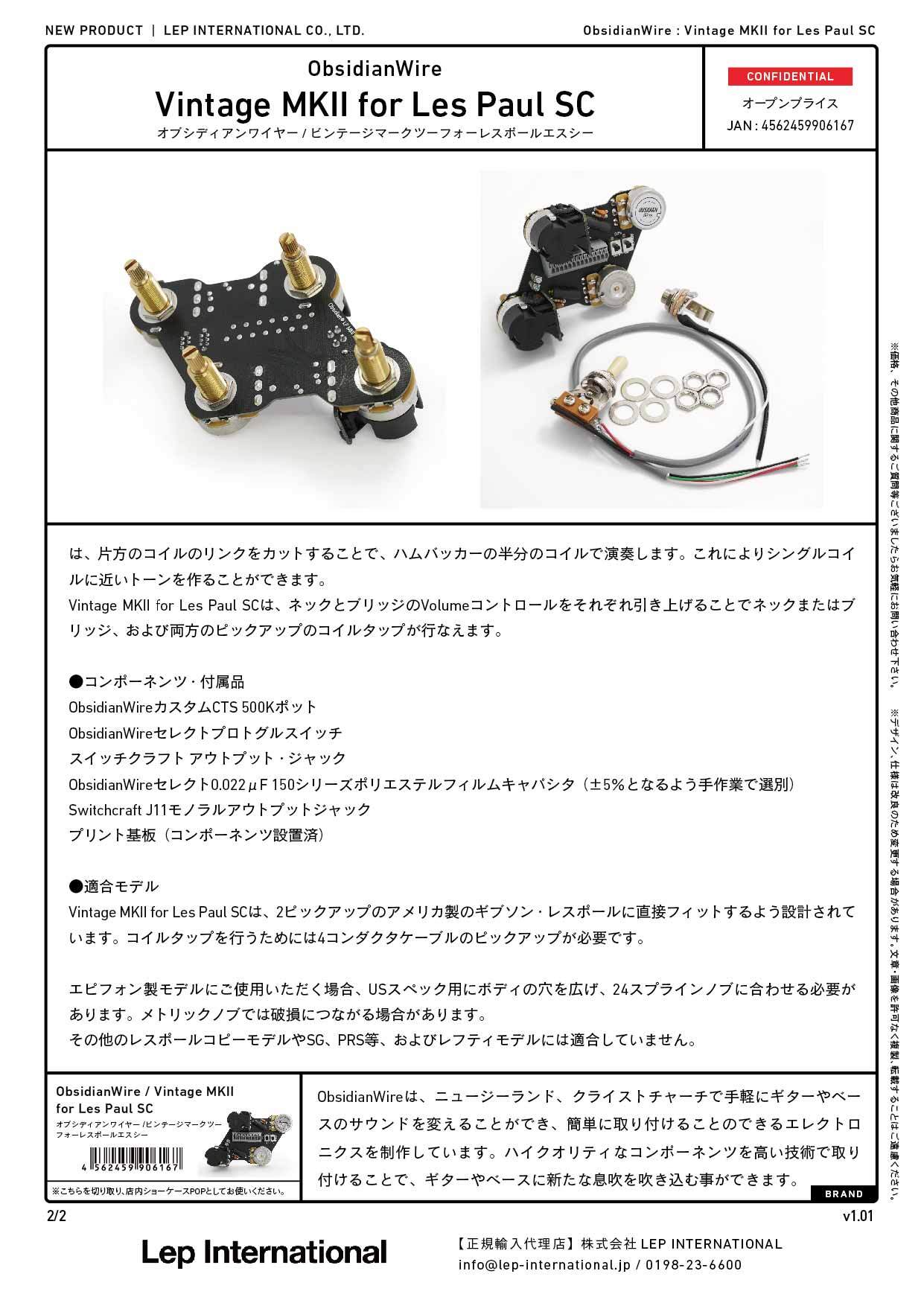 ObsidianWire - Vintage MKII for Les Paul SC