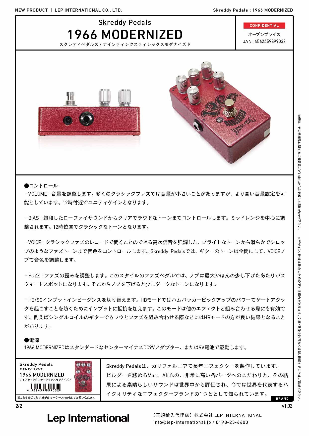 Skreddy Pedals - 1966 MODERNIZED