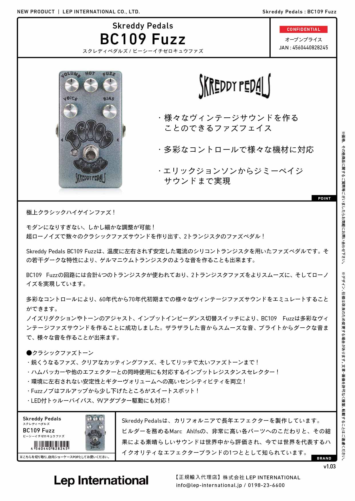 Skreddy Pedals - BC109 Fuzz