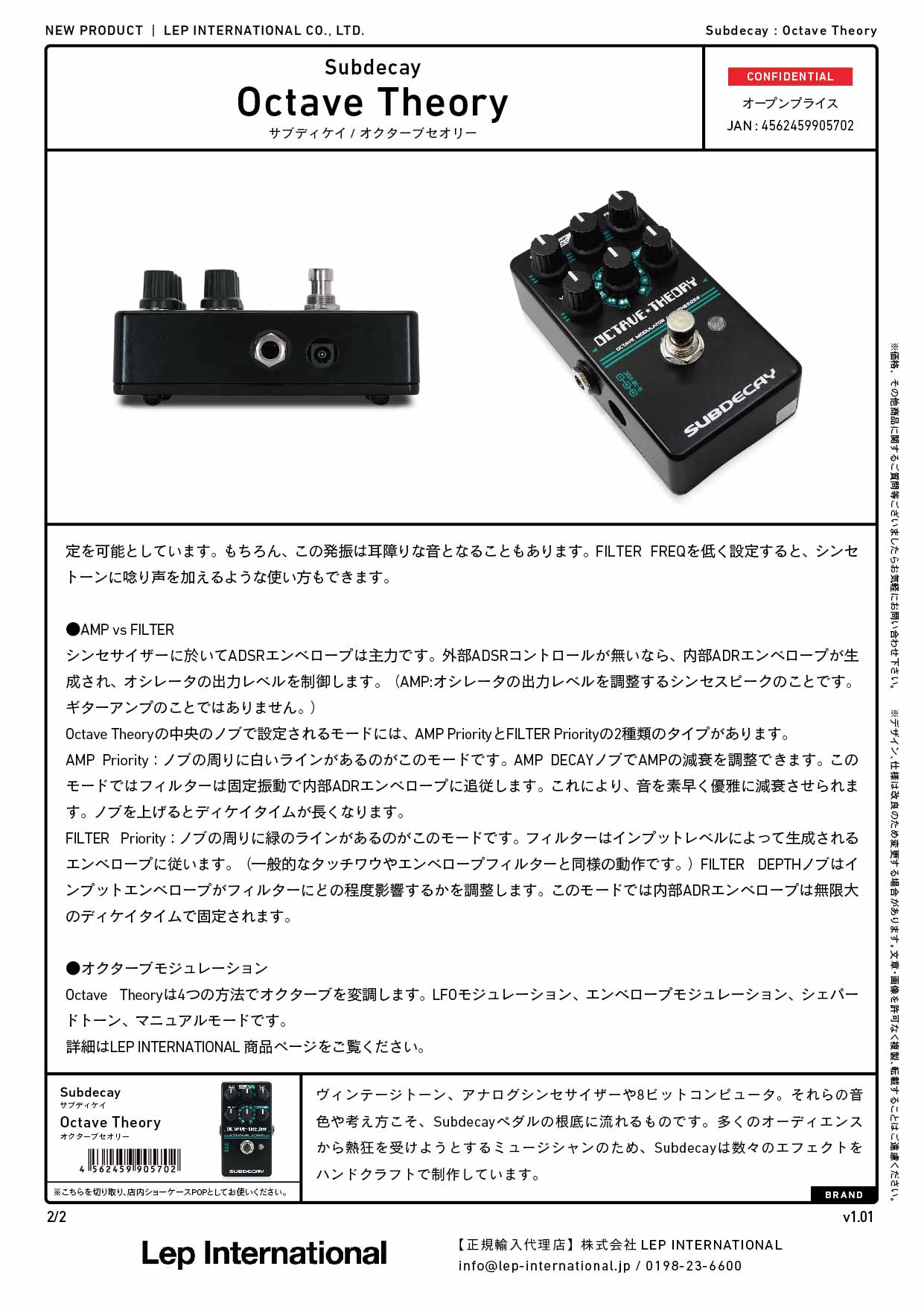 Subdecay - Octave Theory